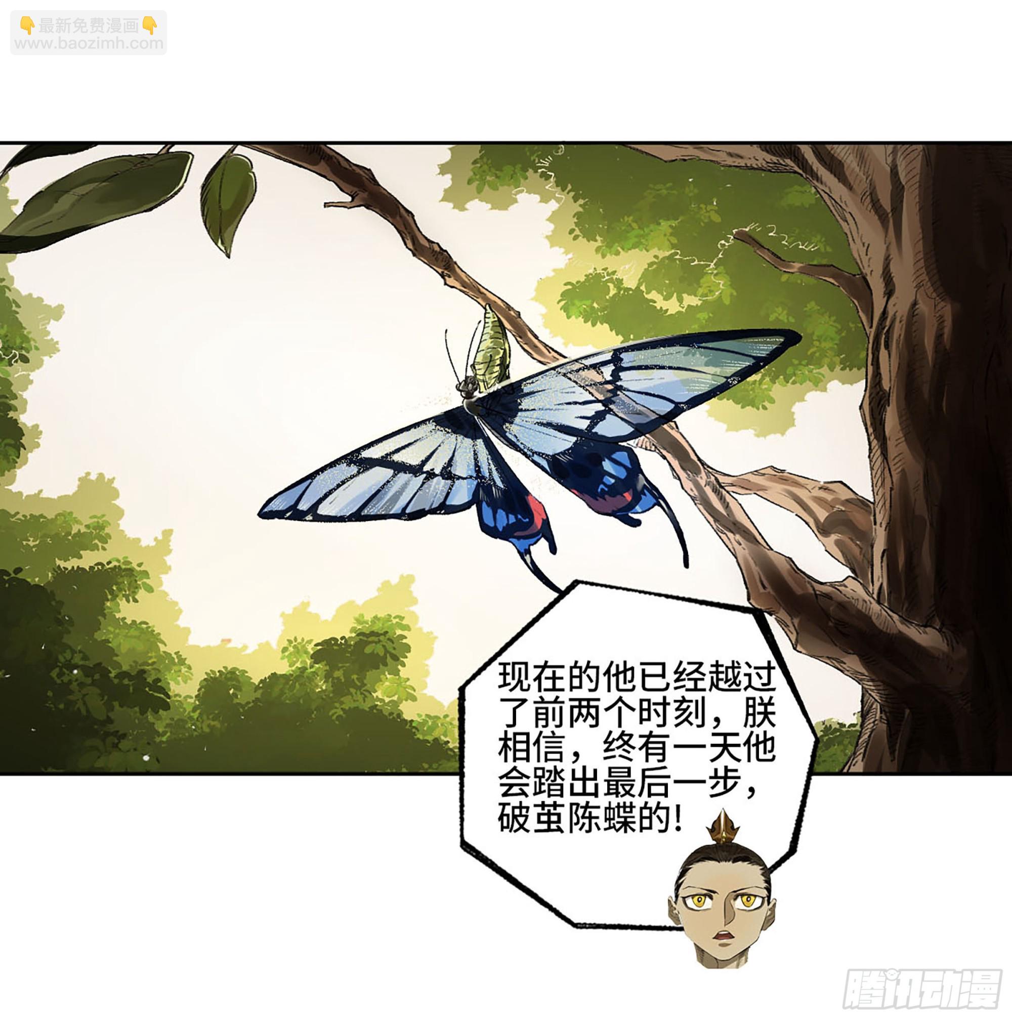 傳武 - 第三卷 12 赦令與拒絕(2/2) - 3