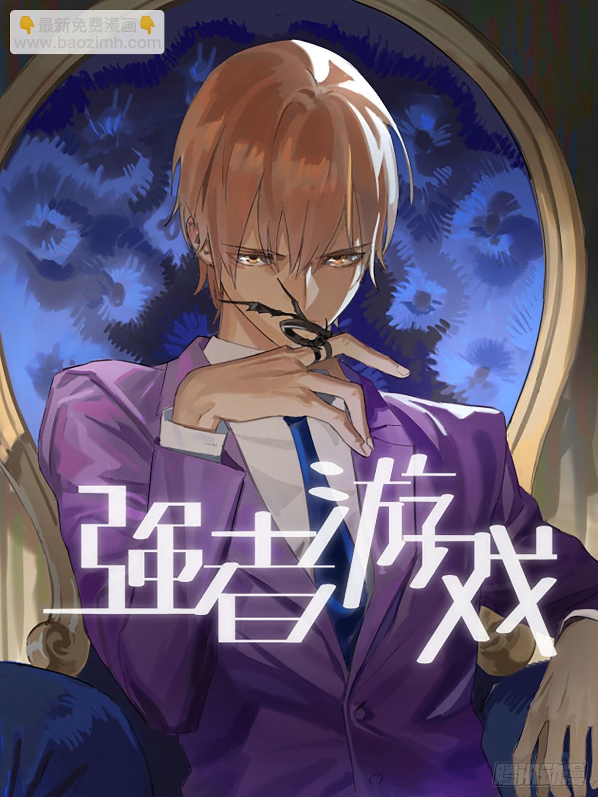 傳武 - 第三卷 14 驅雲使者與孽龍(2/2) - 1