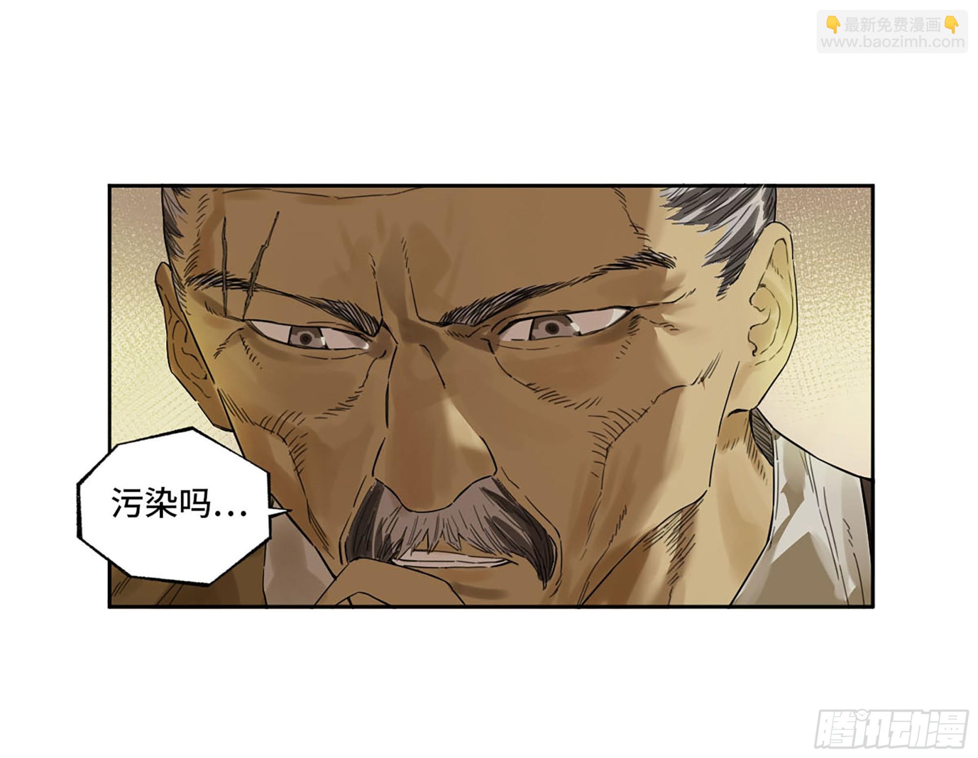 傳武 - 第三卷 16 大羿傳人與蔣(1/2) - 8