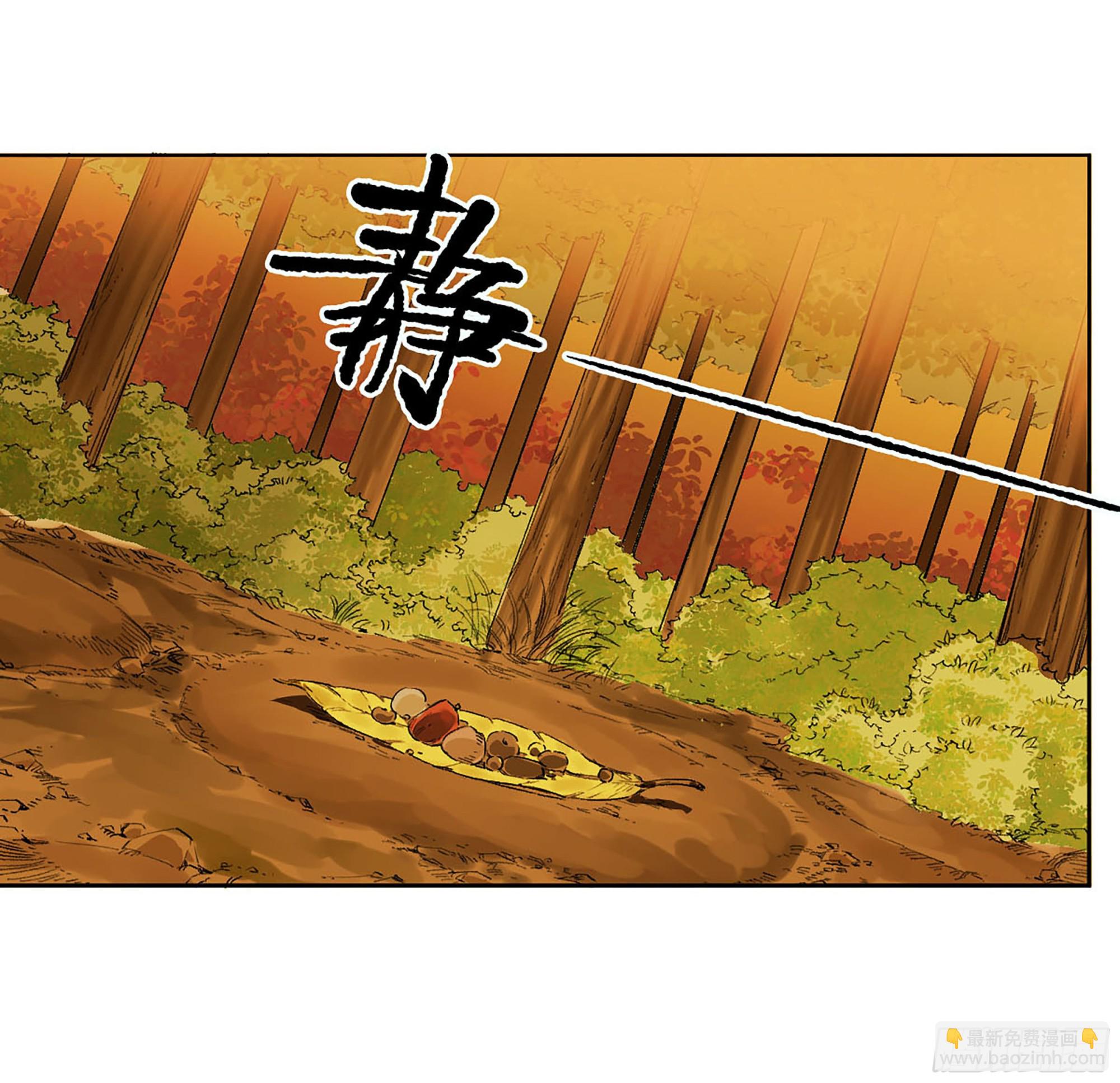 傳武 - 第三卷 16 大羿傳人與蔣(1/2) - 1