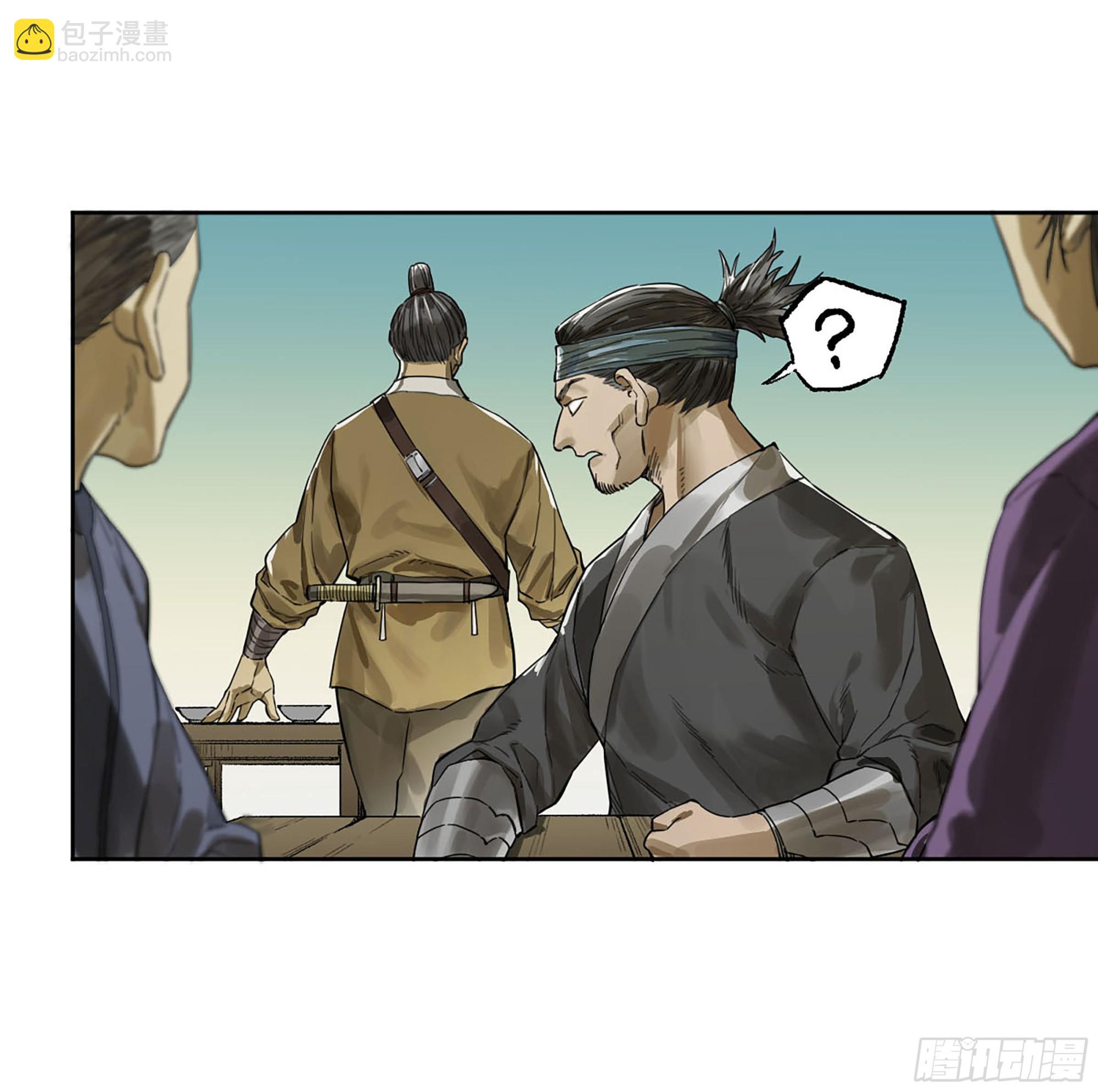 傳武 - 第三卷 16 大羿傳人與蔣(1/2) - 4