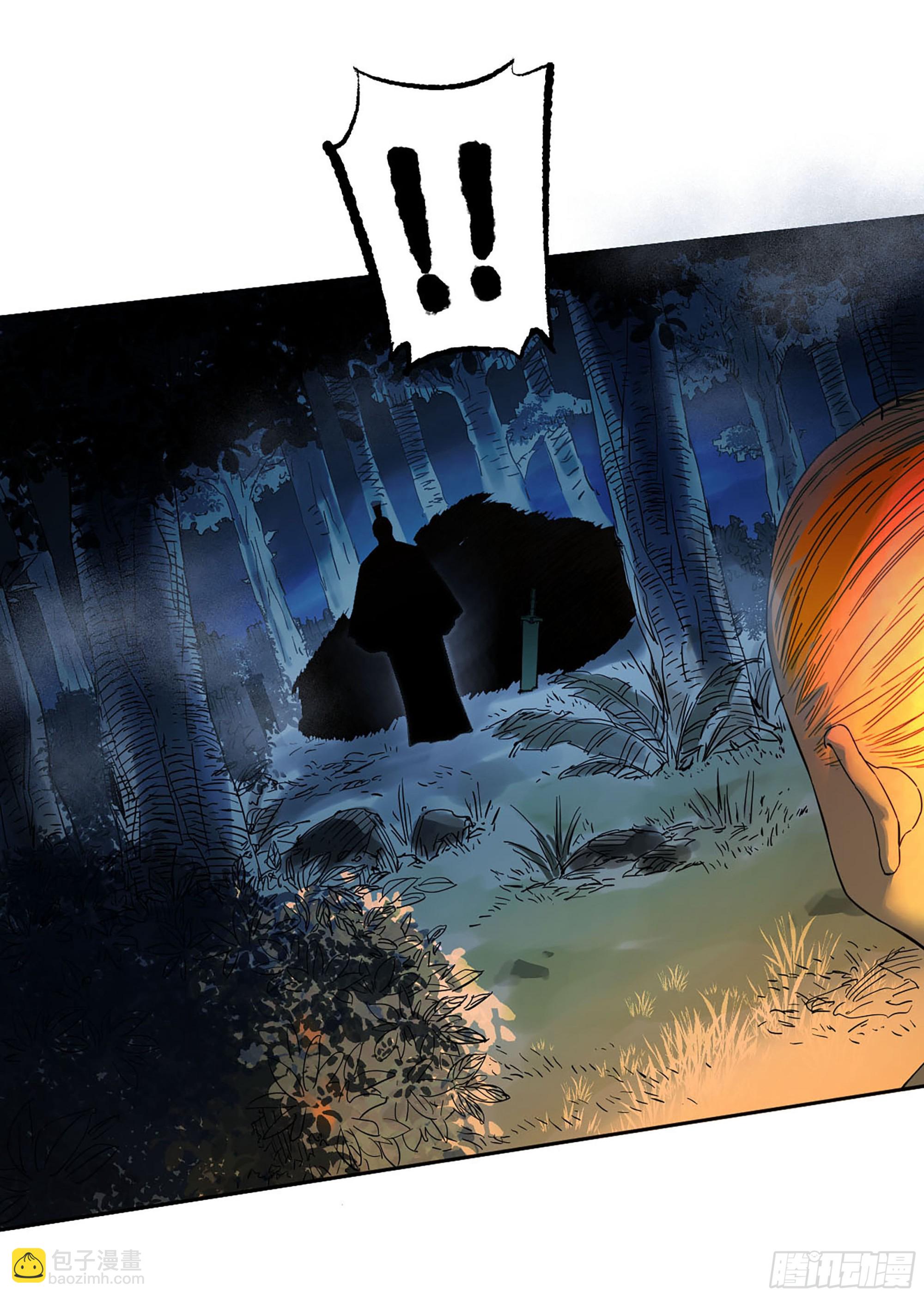 傳武 - 第三卷 16 大羿傳人與蔣(2/2) - 1