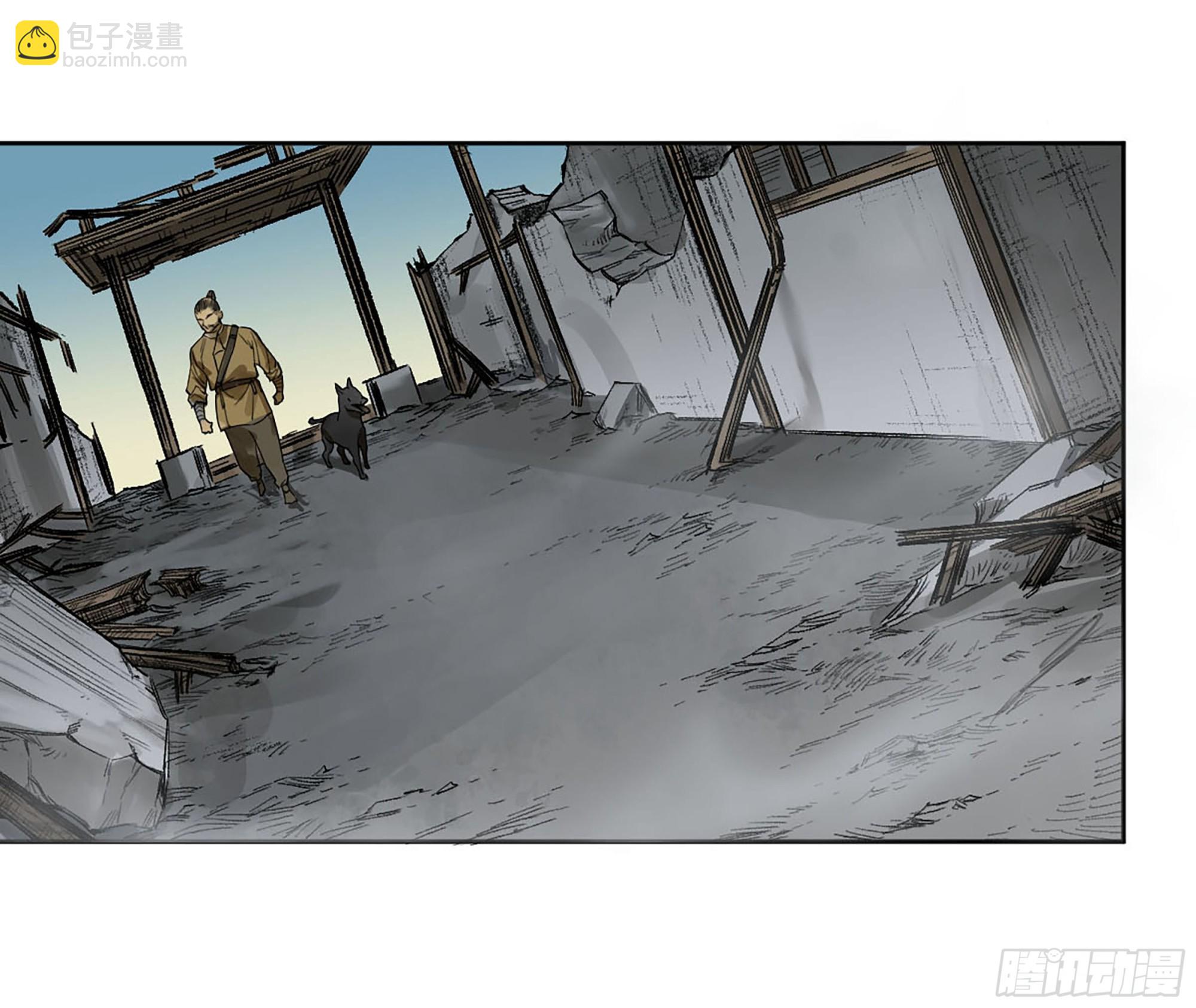 傳武 - 第三卷 16 大羿傳人與蔣(1/2) - 1