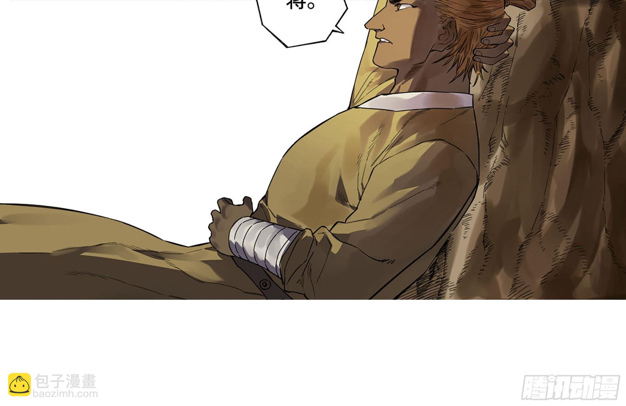 傳武 - 第三卷 18 誘導消費(1/2) - 1