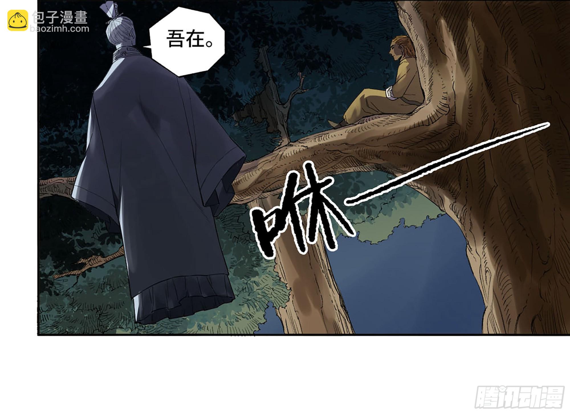 傳武 - 第三卷 18 誘導消費(1/2) - 2