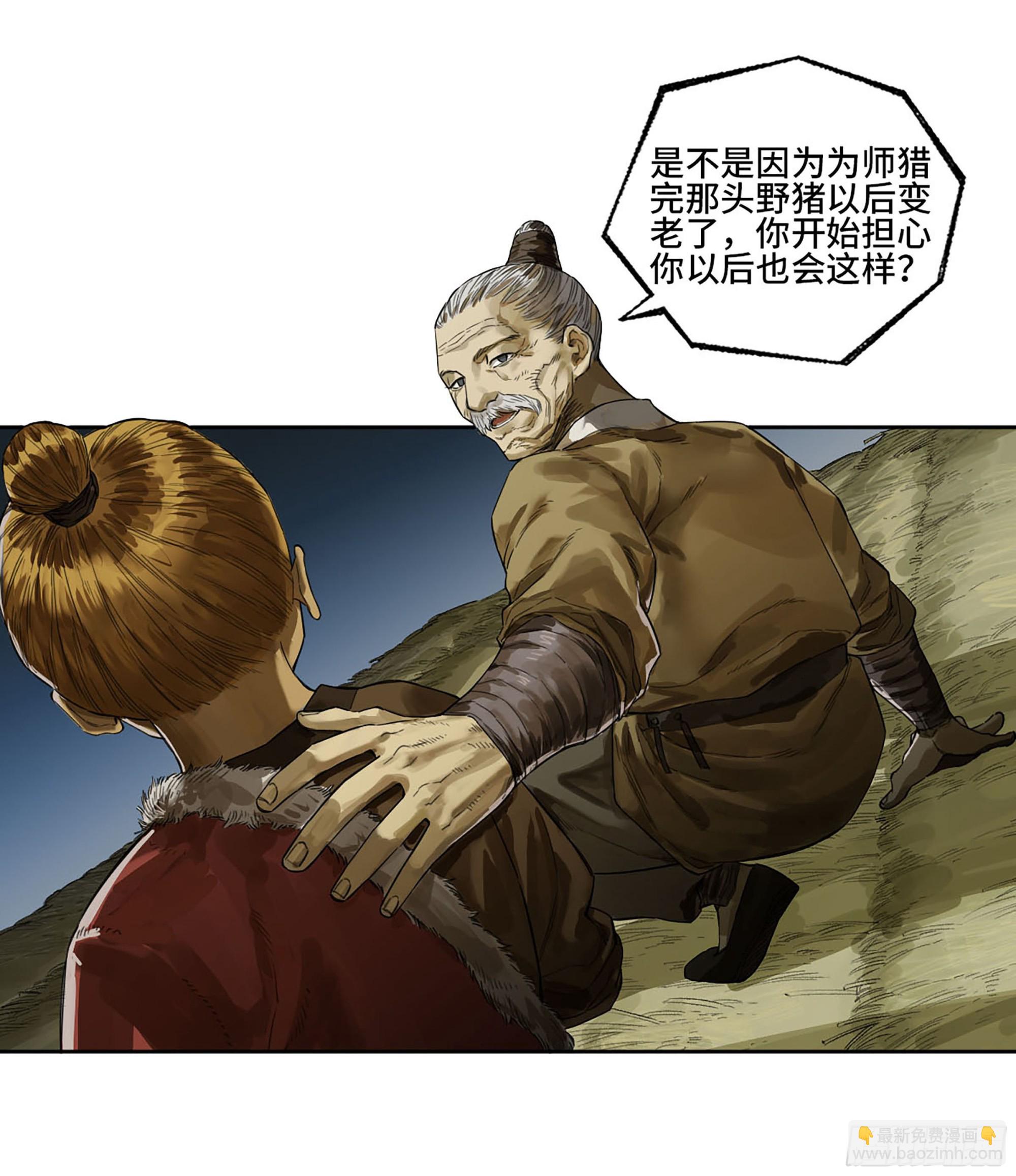 傳武 - 第三卷 18 誘導消費(1/2) - 8