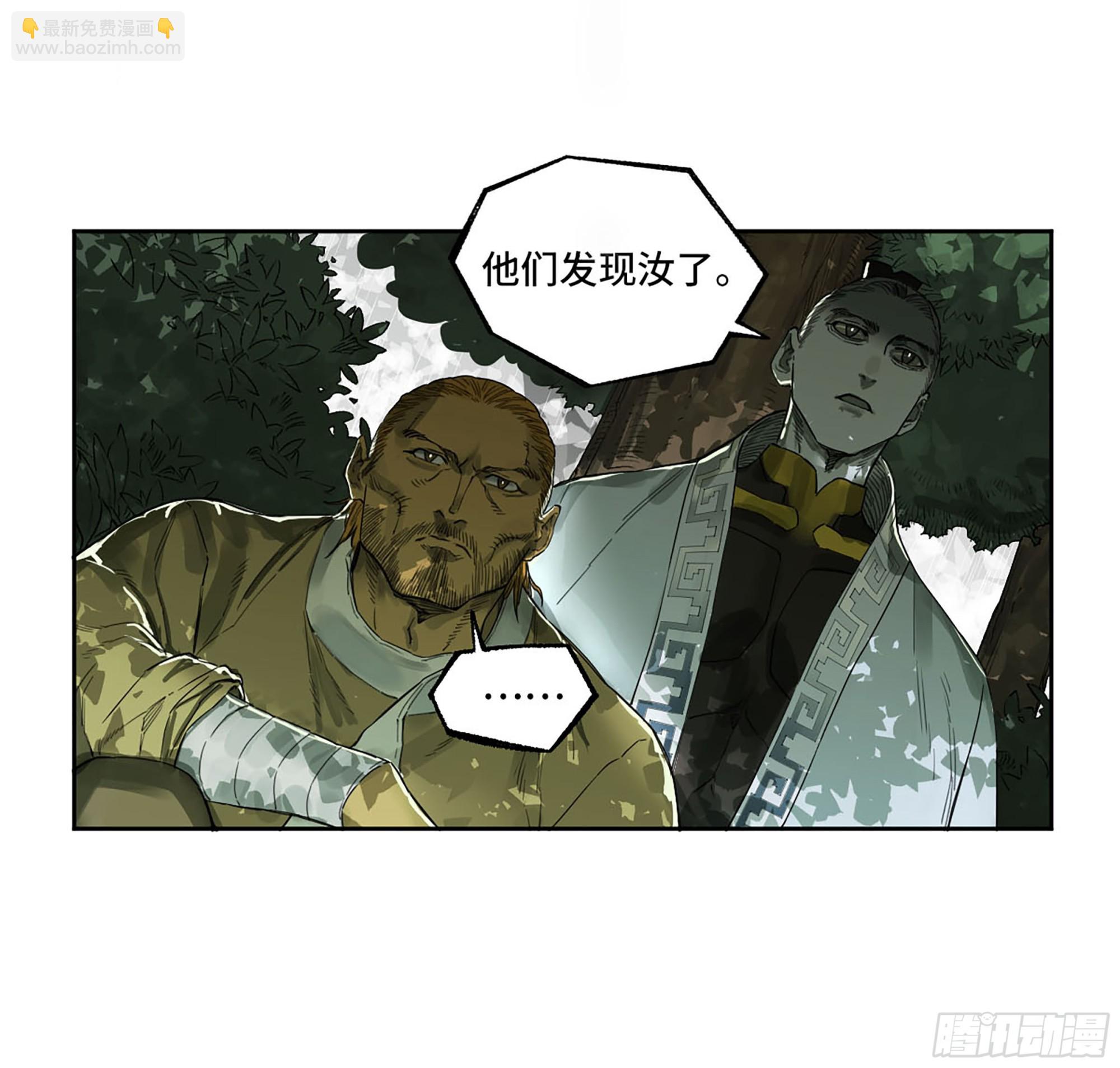 傳武 - 第三卷20 初次見面 閺虎師兄(1/2) - 2