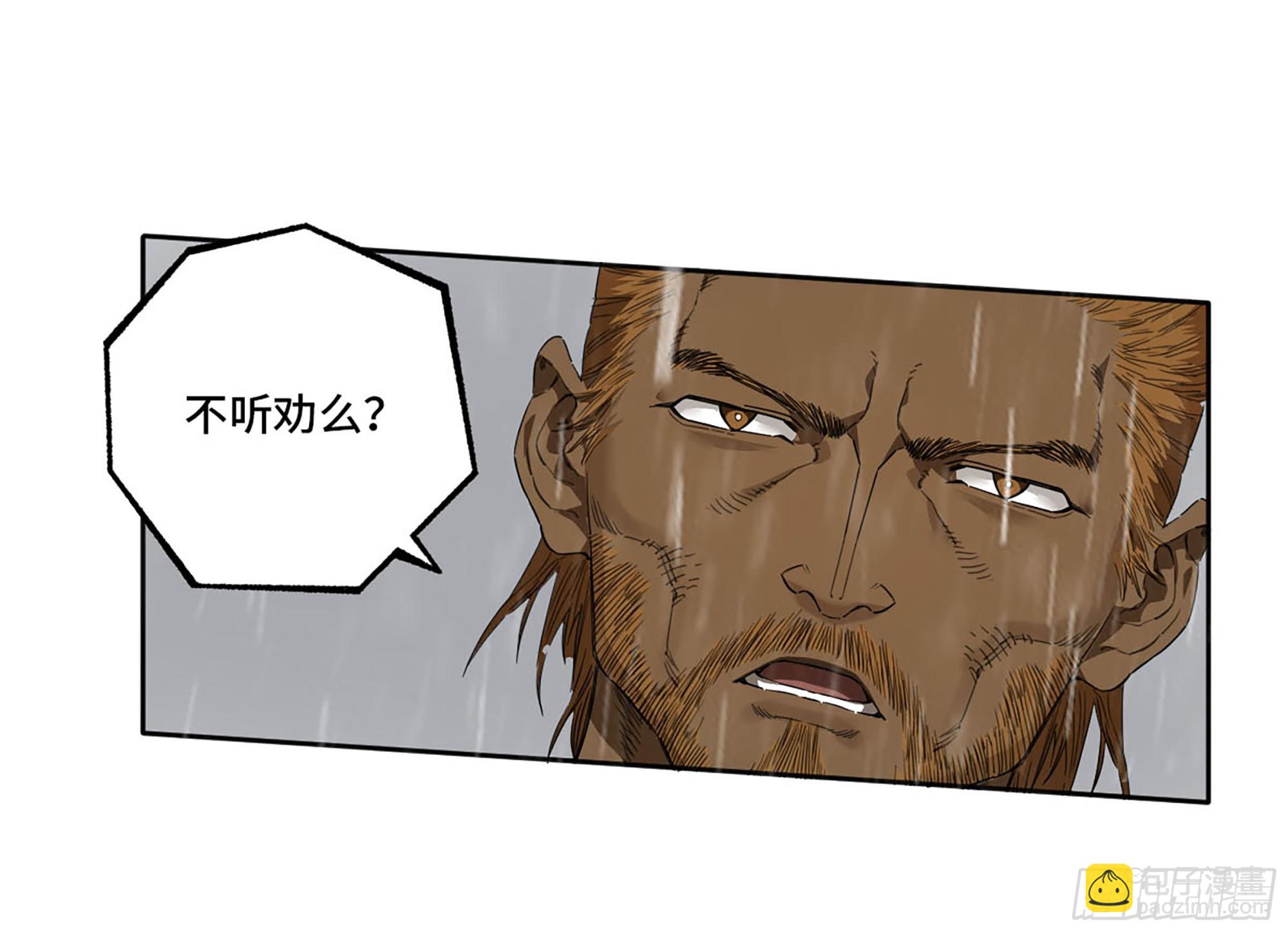 傳武 - 第三卷20 初次見面 閺虎師兄(1/2) - 1