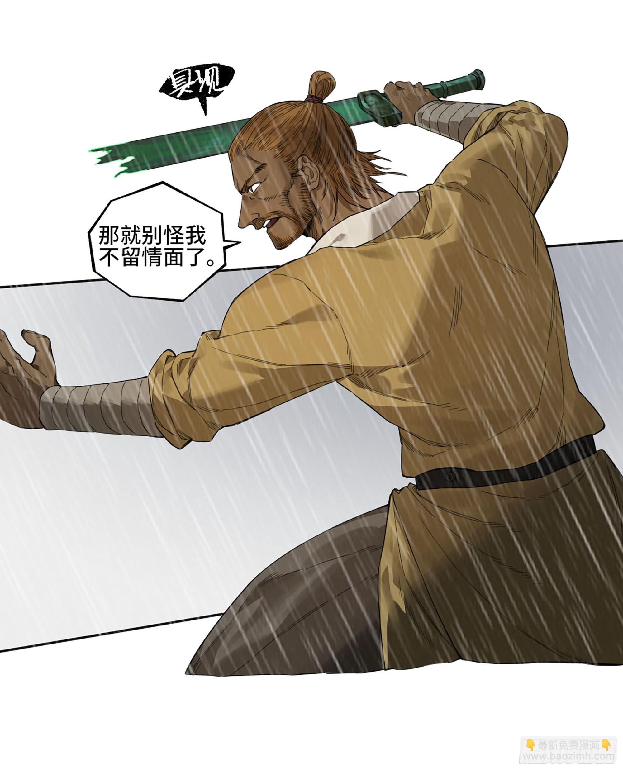 傳武 - 第三卷20 初次見面 閺虎師兄(1/2) - 2