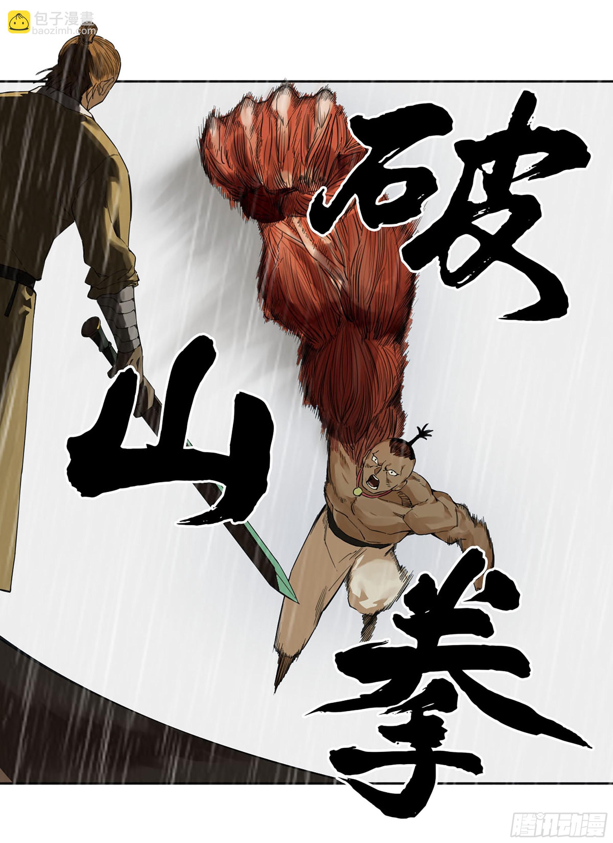 傳武 - 第三卷20 初次見面 閺虎師兄(1/2) - 5