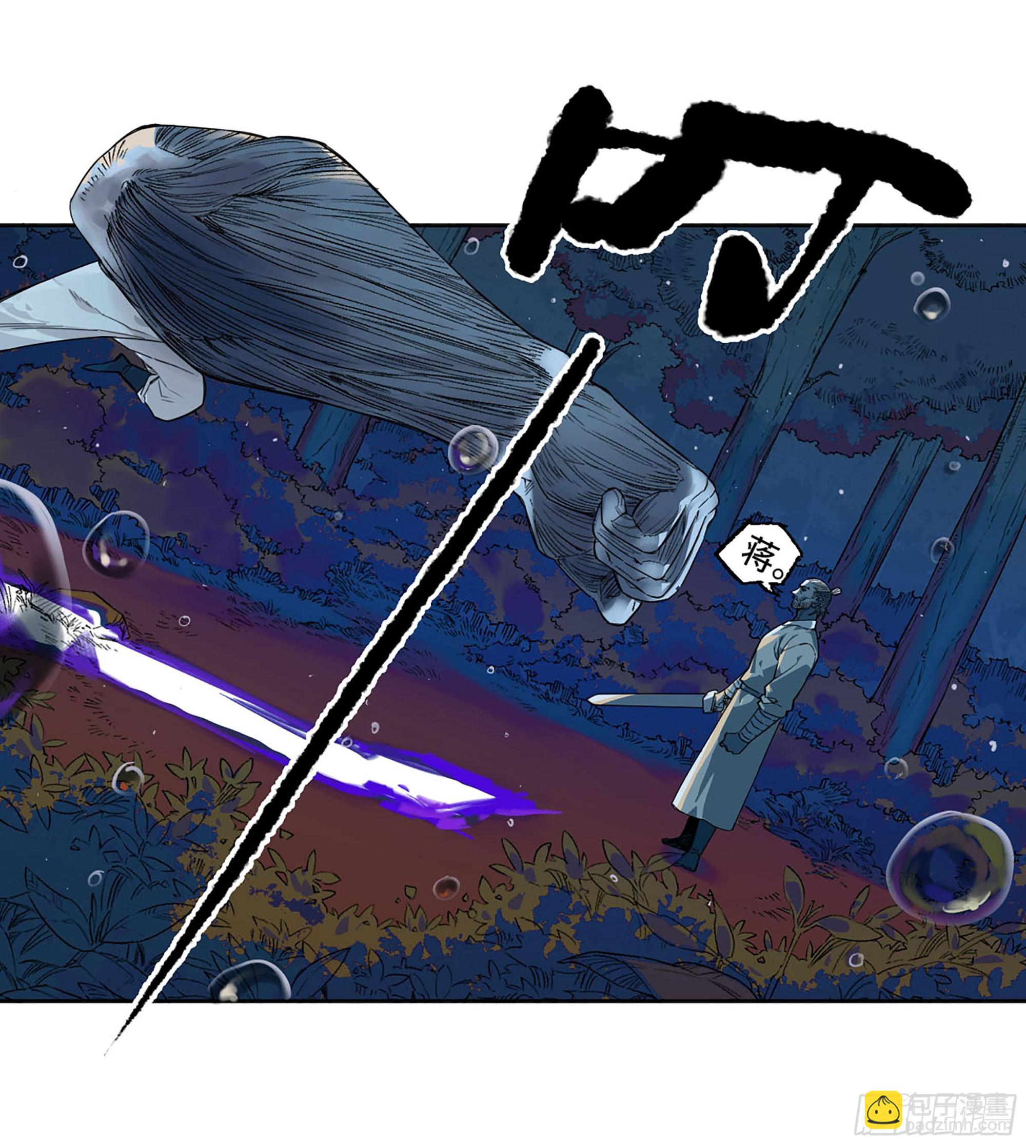 傳武 - 第三卷20 初次見面 閺虎師兄(1/2) - 7