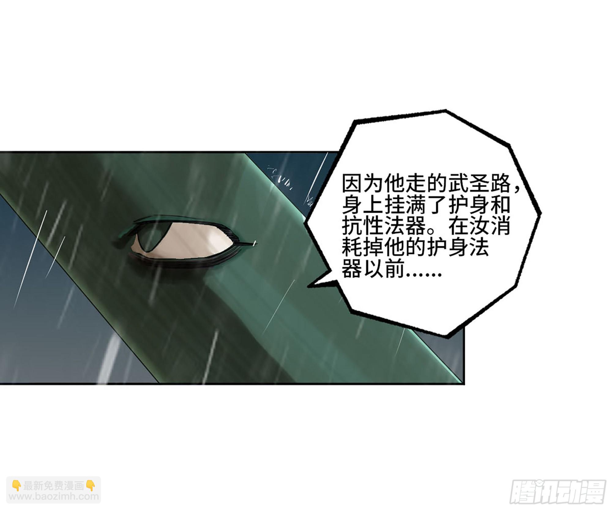 傳武 - 第三卷20 初次見面 閺虎師兄(1/2) - 2