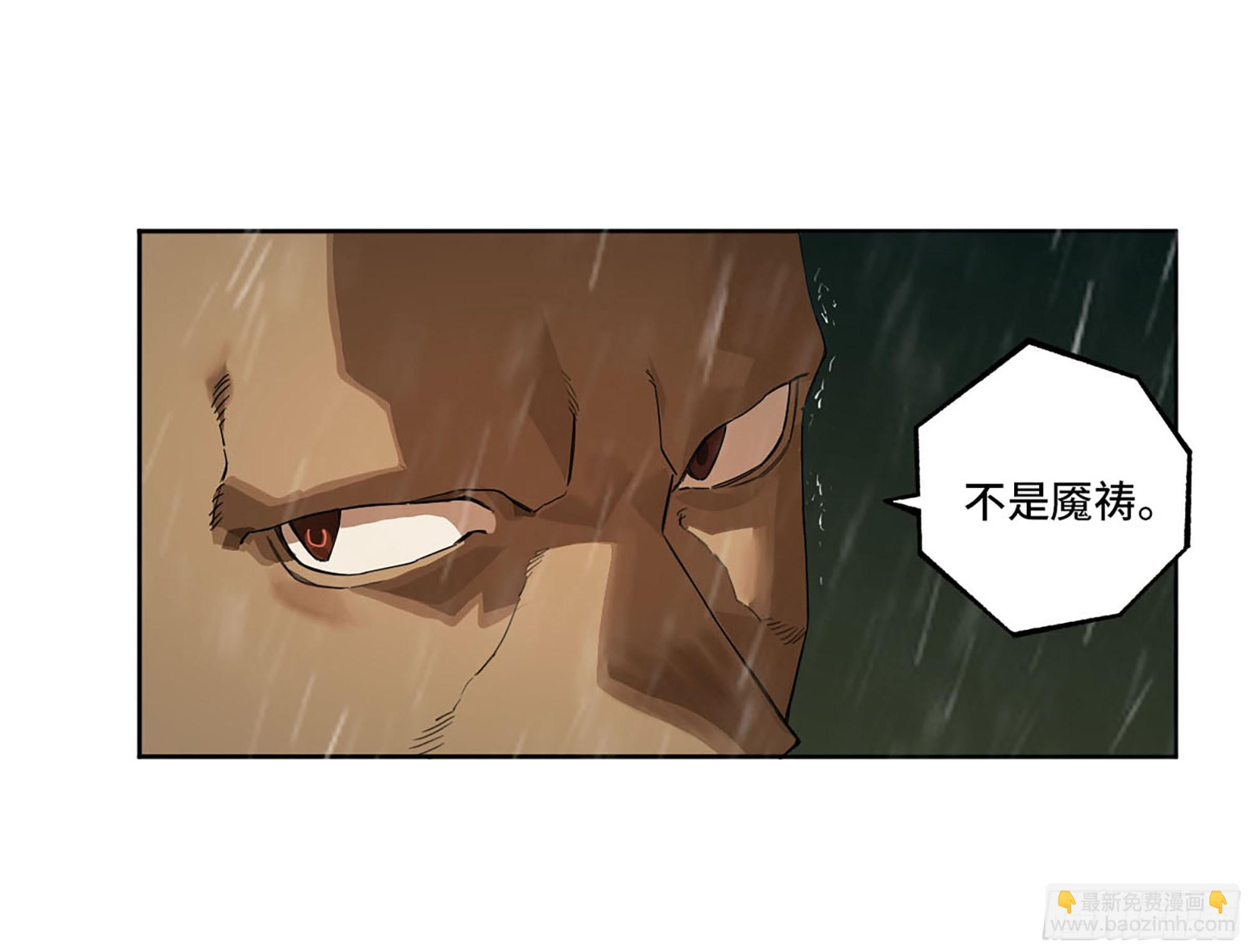 傳武 - 第三卷20 初次見面 閺虎師兄(1/2) - 8