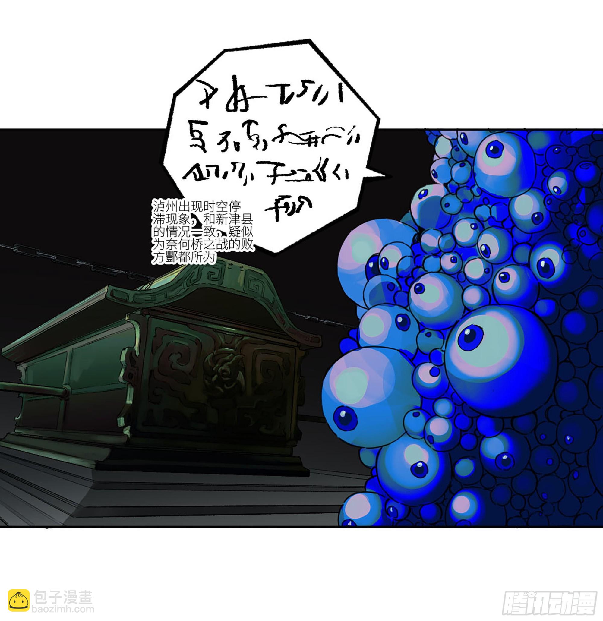 傳武 - 第三卷20 初次見面 閺虎師兄(2/2) - 2