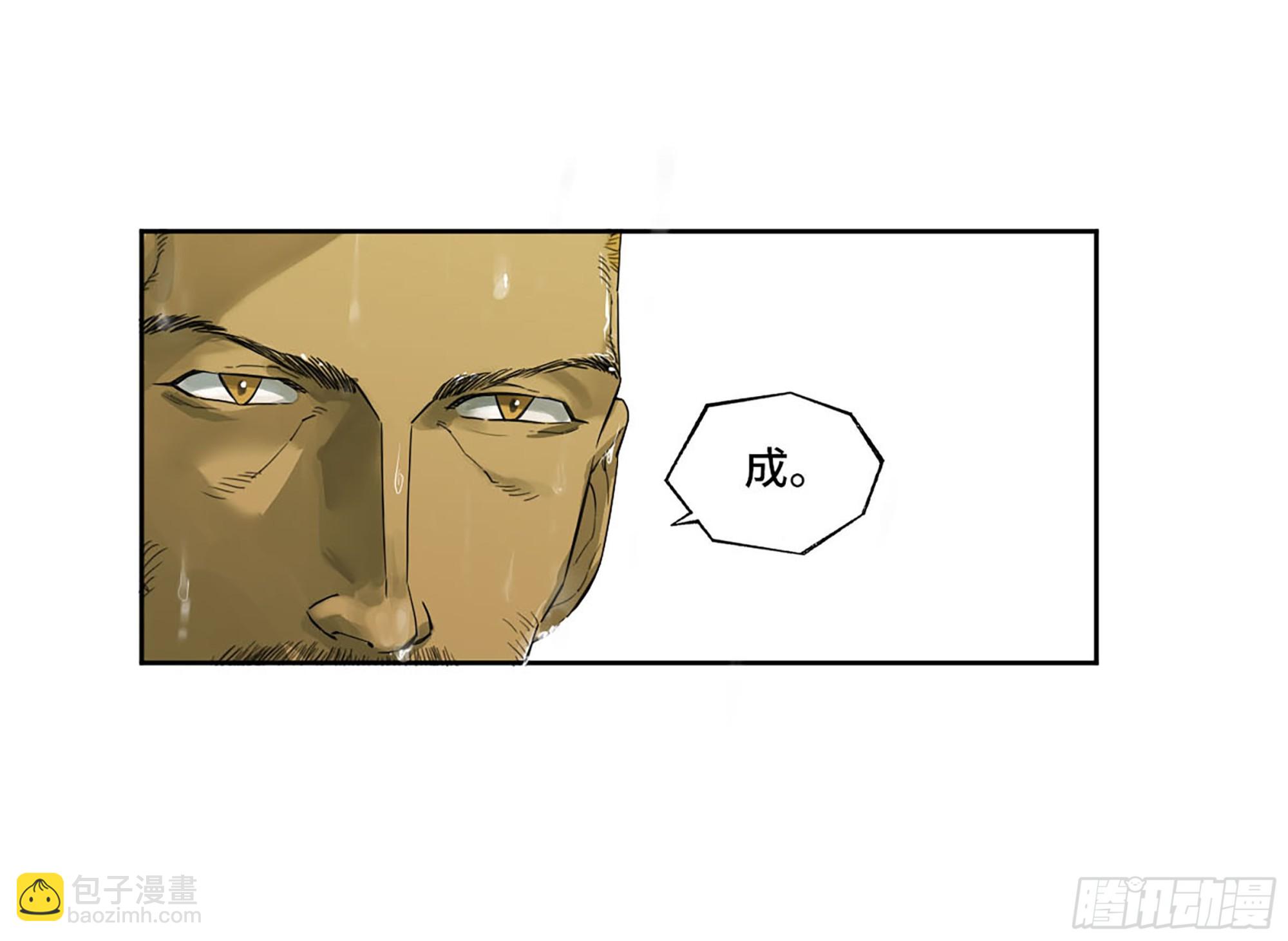 傳武 - 第三卷20 初次見面 閺虎師兄(1/2) - 7