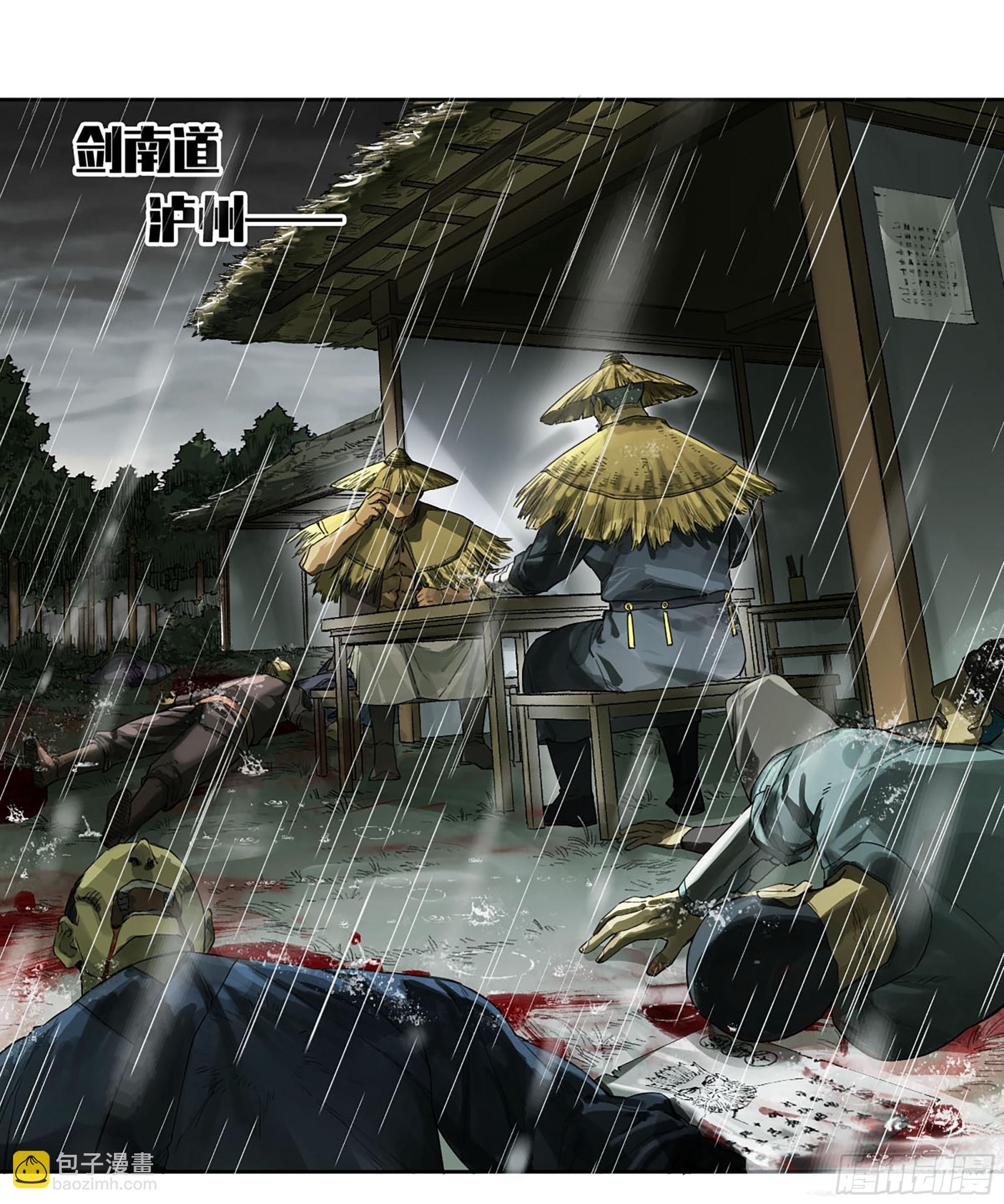 傳武 - 第三卷20 初次見面 閺虎師兄(1/2) - 8