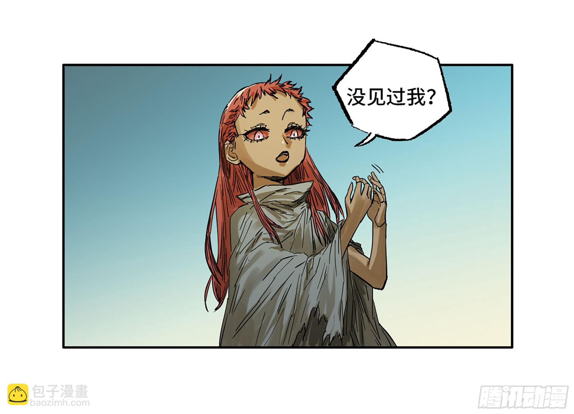 傳武 - 第三卷 22 棋子與執棋者(2/2) - 3