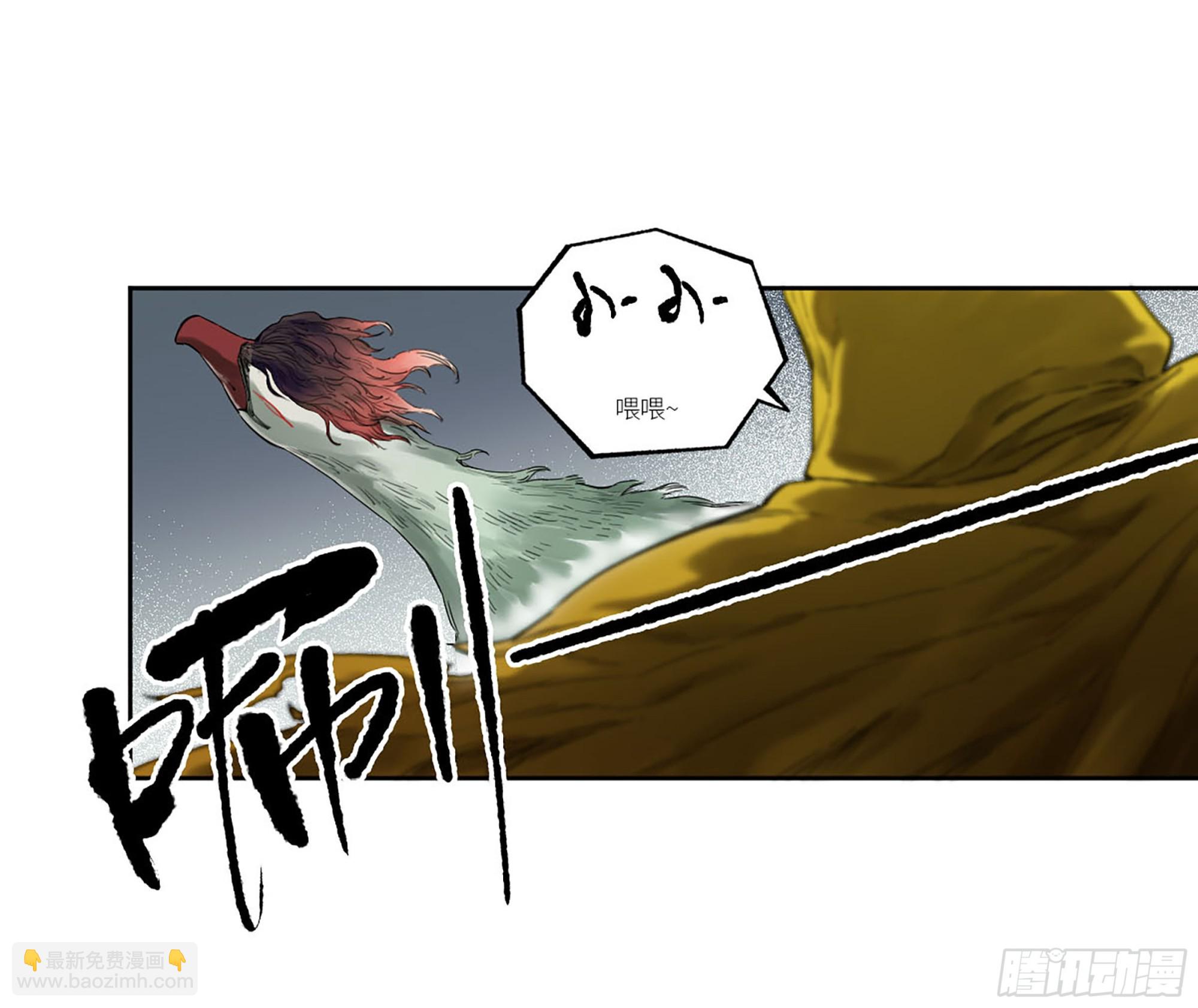 傳武 - 第三卷 26 棋手更替(1/2) - 7