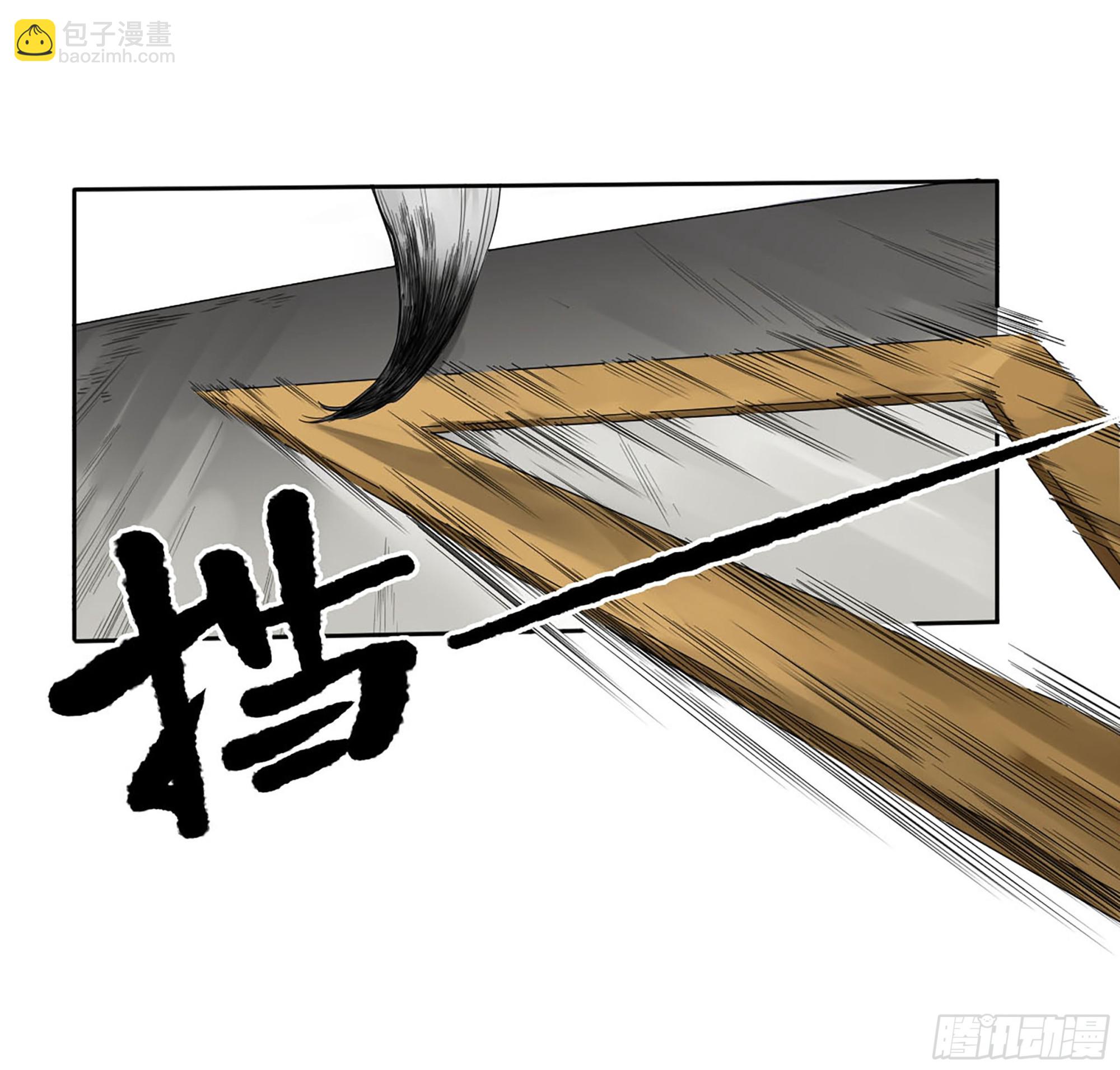 傳武 - 第三卷 26 棋手更替(1/2) - 1