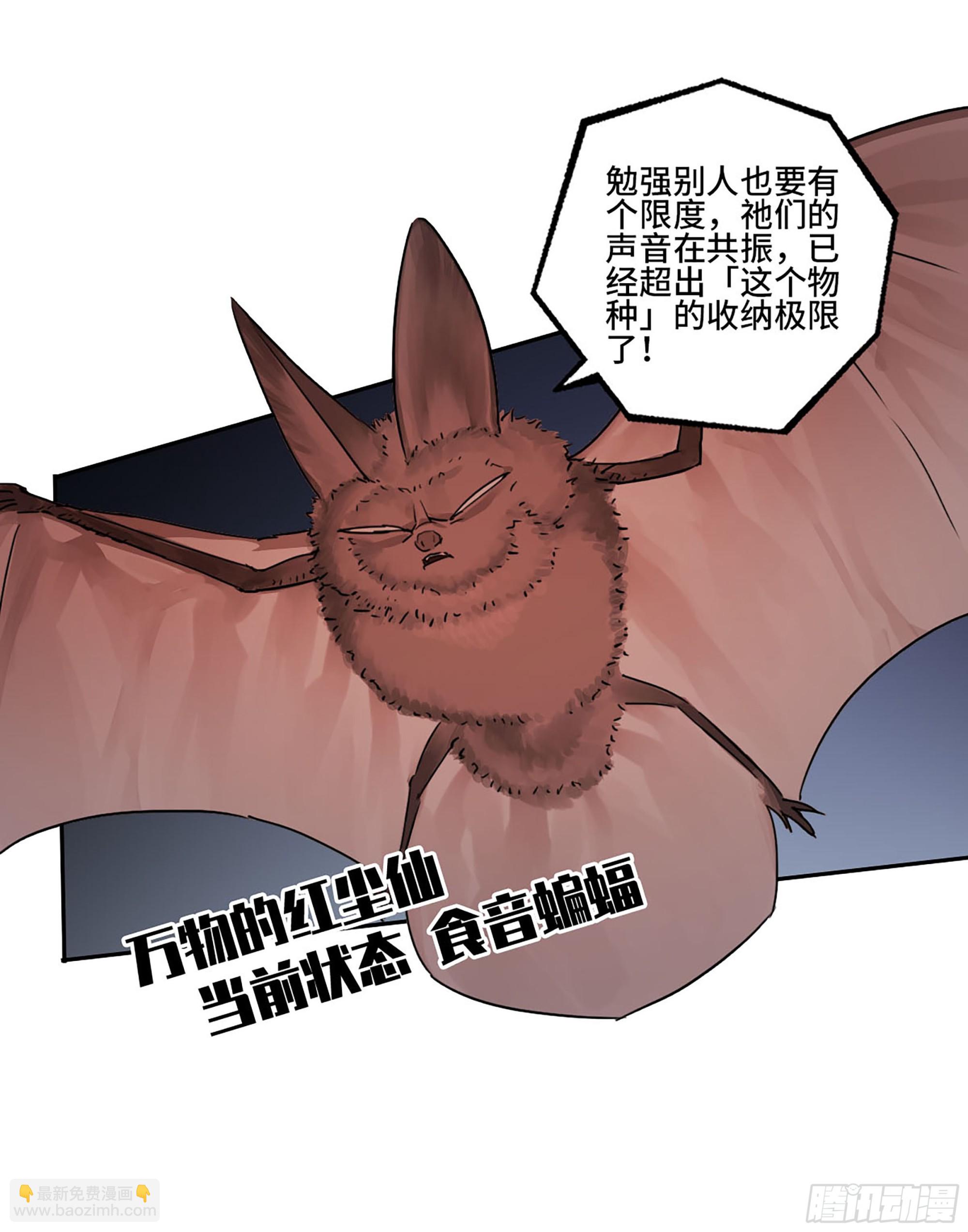 傳武 - 第三卷 26 棋手更替(1/2) - 3