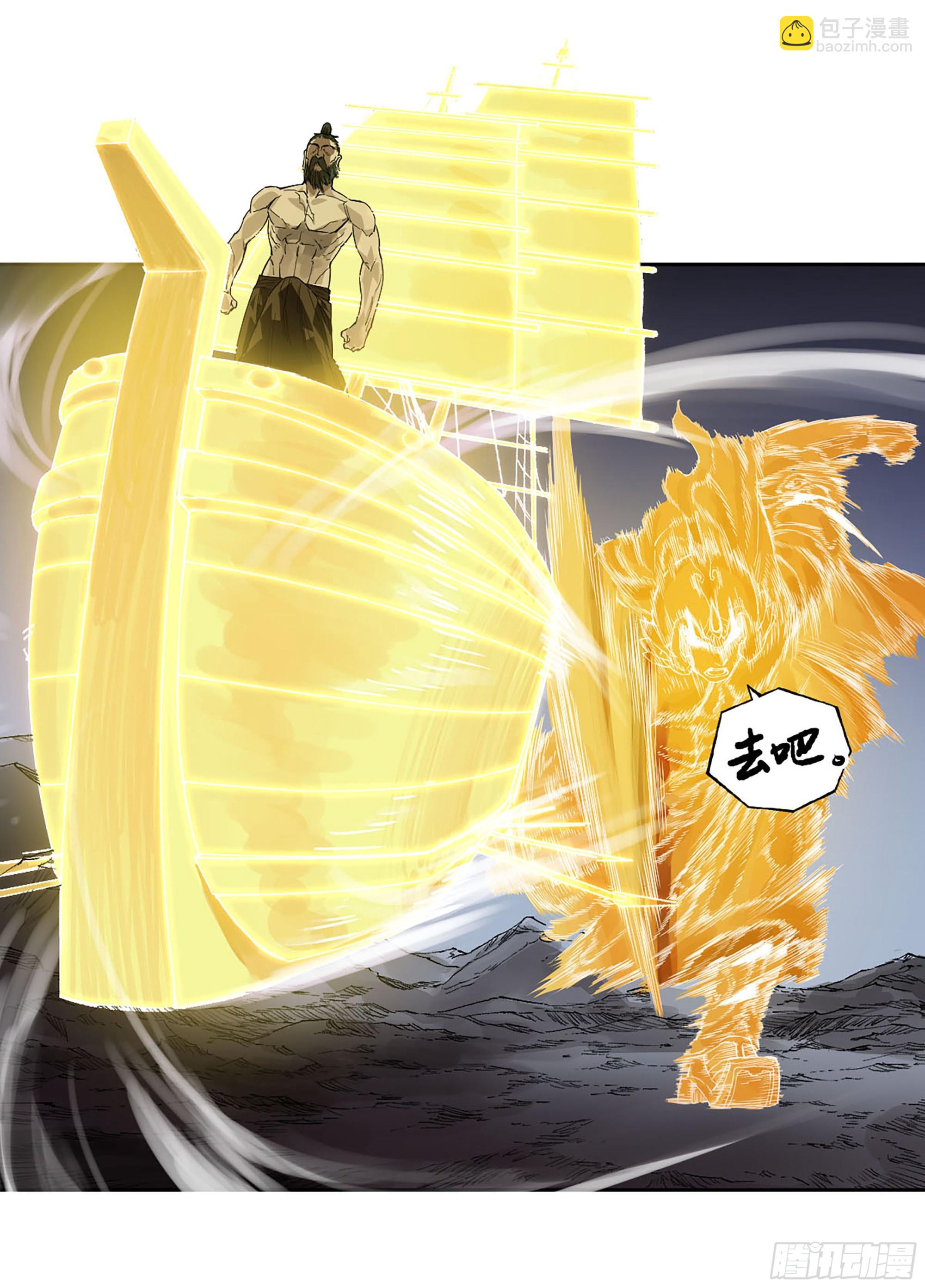 傳武 - 第三卷 26 棋手更替(1/2) - 1