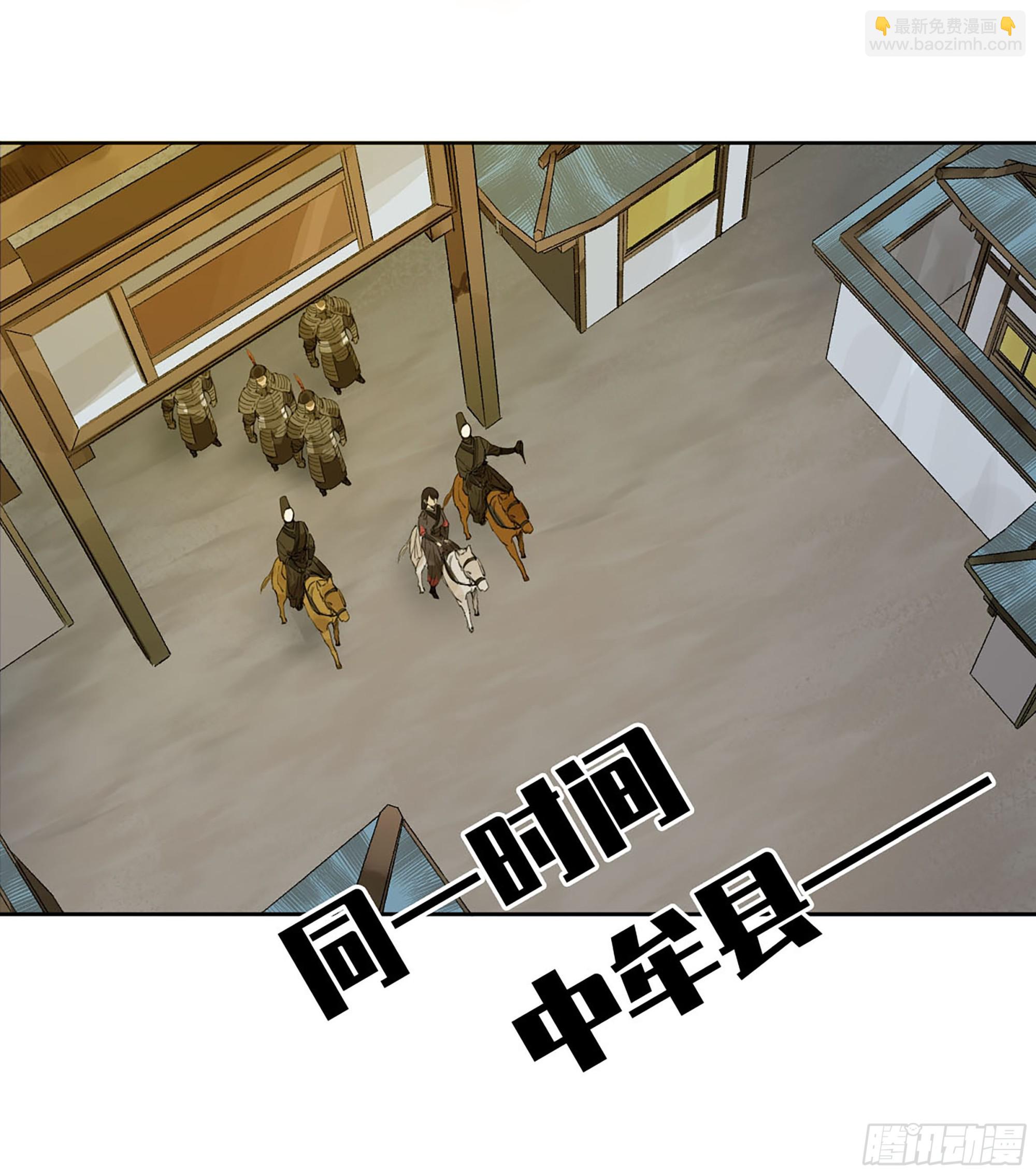 傳武 - 第三卷 26 棋手更替(1/2) - 6