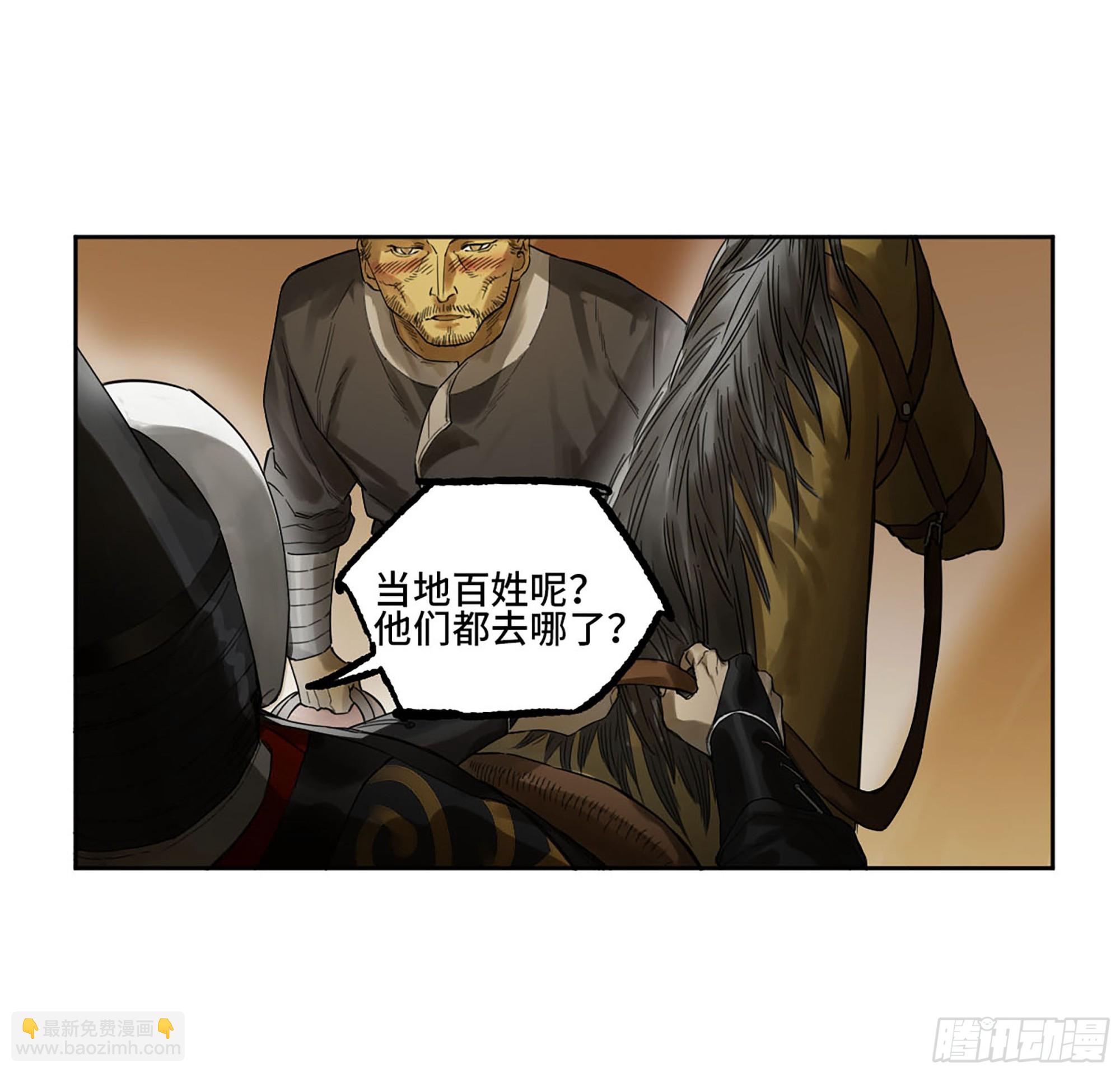 傳武 - 第三卷 26 棋手更替(1/2) - 2