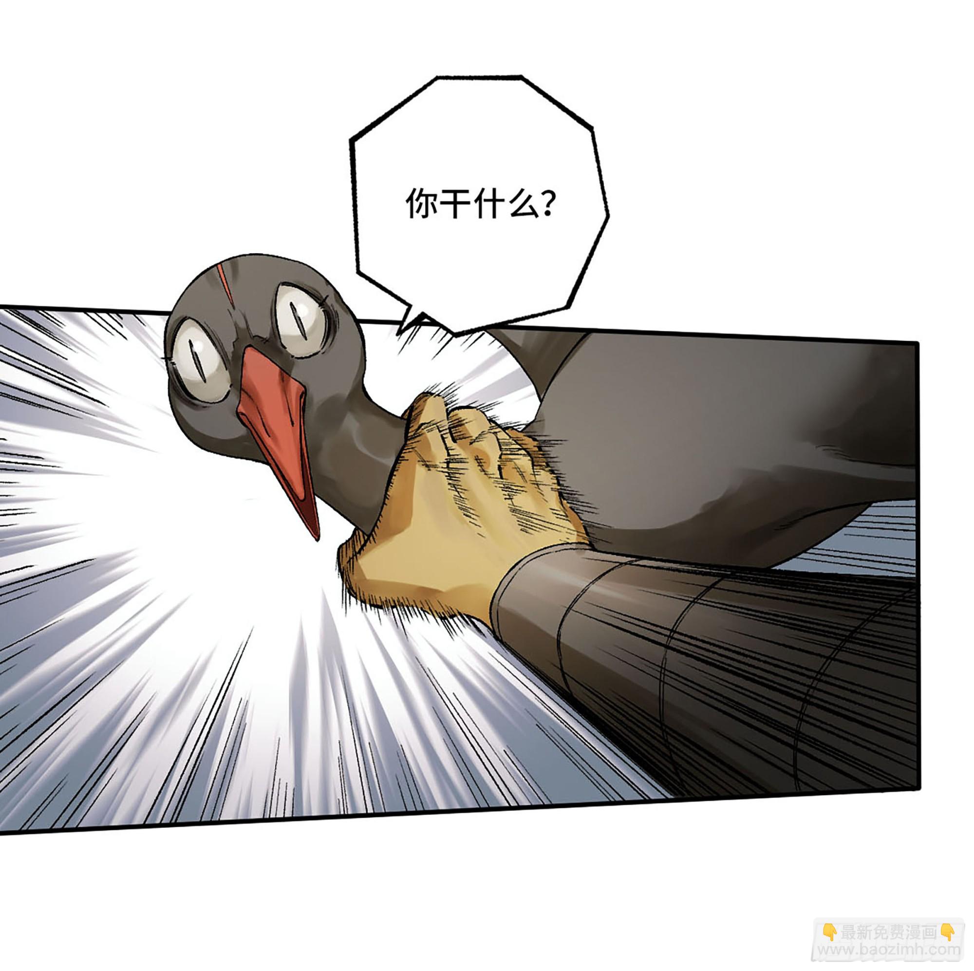 傳武 - 第三卷 26 棋手更替(1/2) - 5