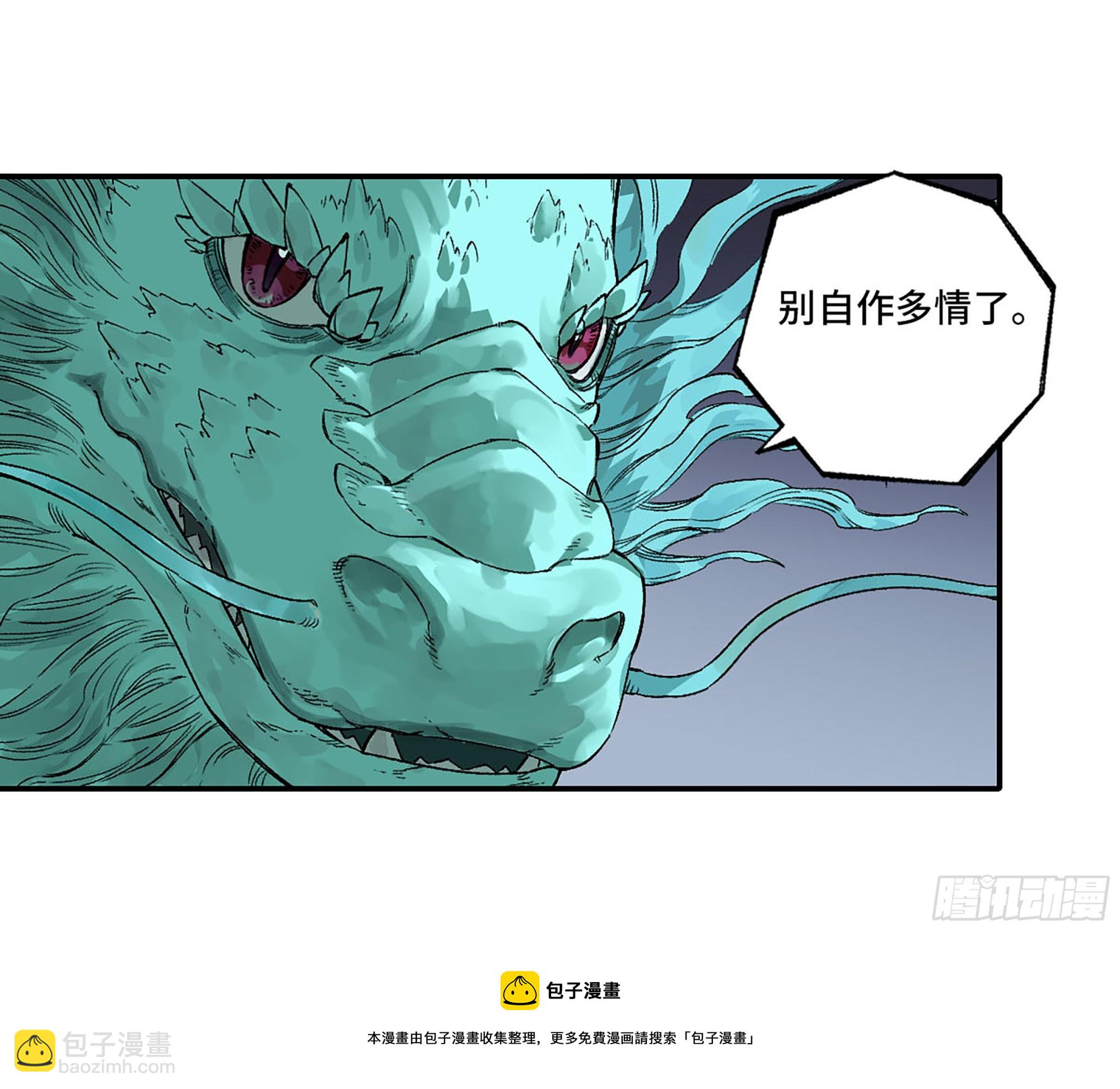 傳武 - 第三卷 26 棋手更替(1/2) - 2