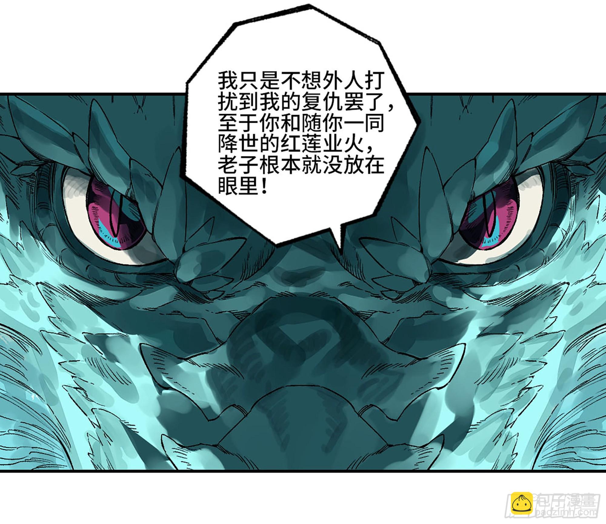 傳武 - 第三卷 26 棋手更替(2/2) - 1