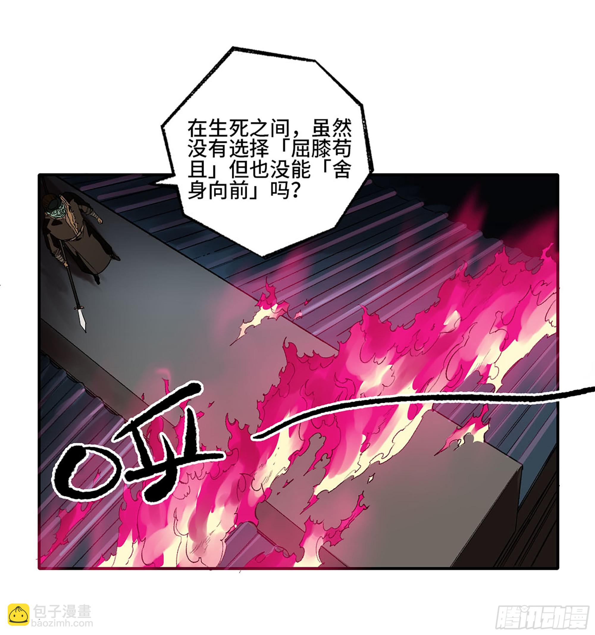 傳武 - 第三卷 28 劉三野的考覈 二(1/2) - 3
