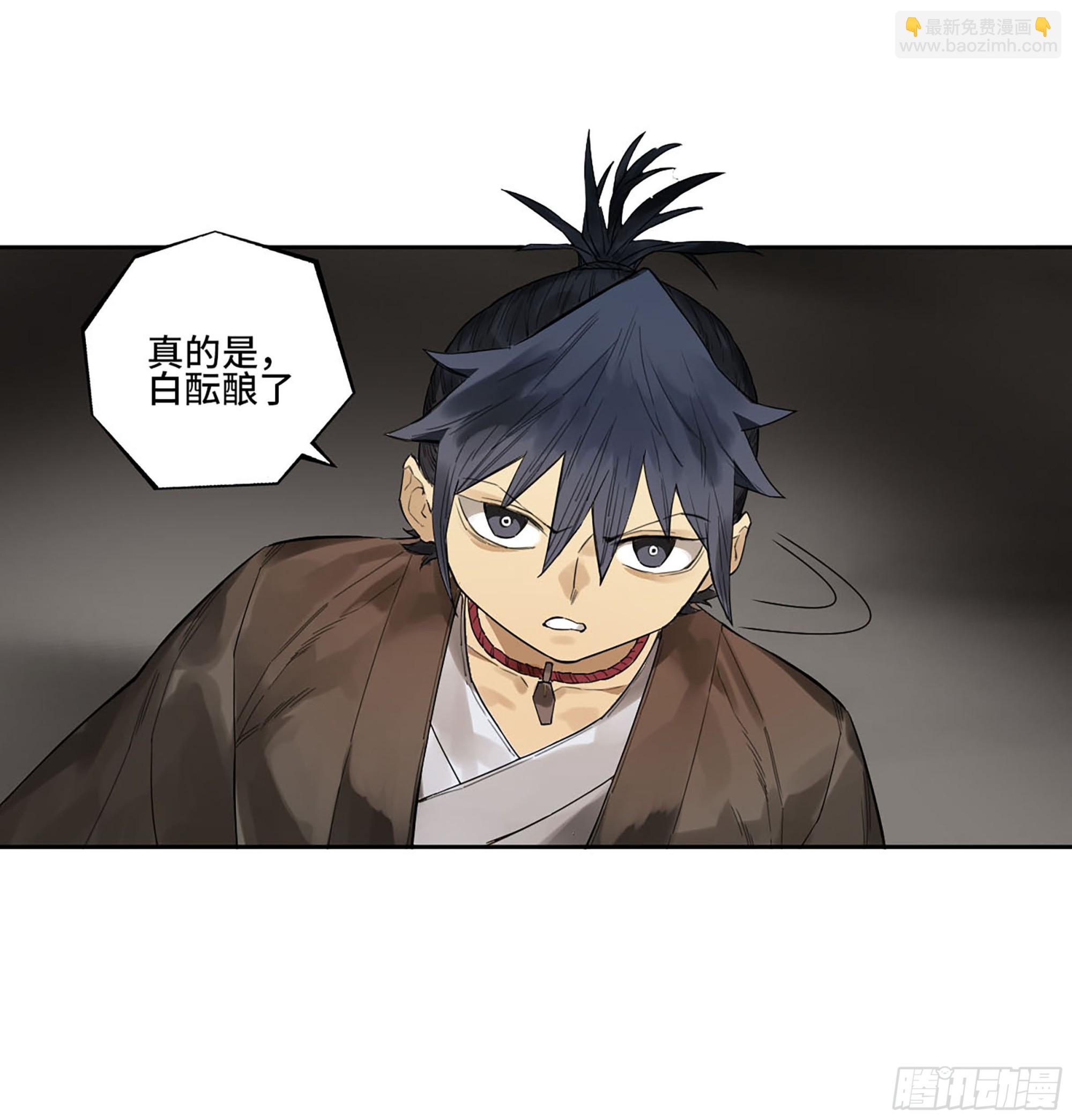 傳武 - 第三卷 32 裝髒(1/2) - 5