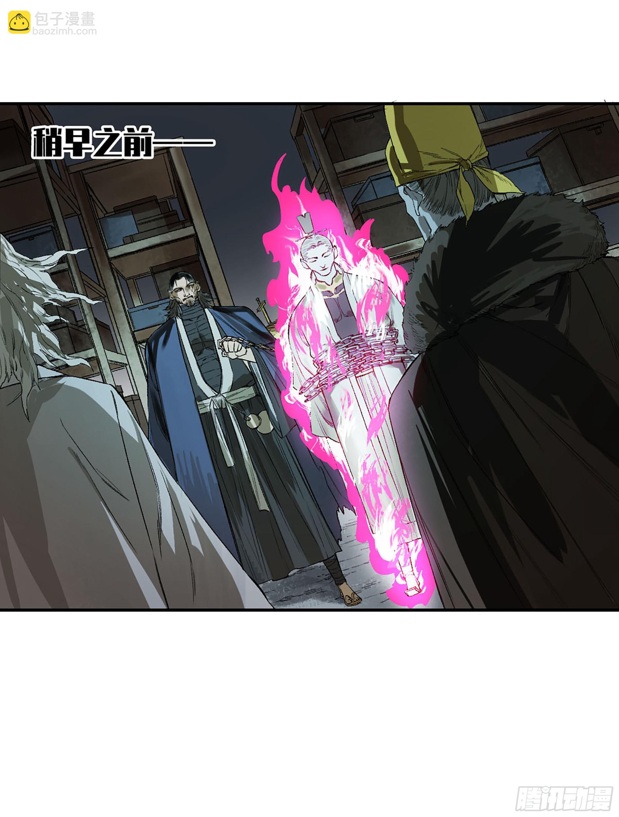 傳武 - 第三卷 32 裝髒(2/2) - 2