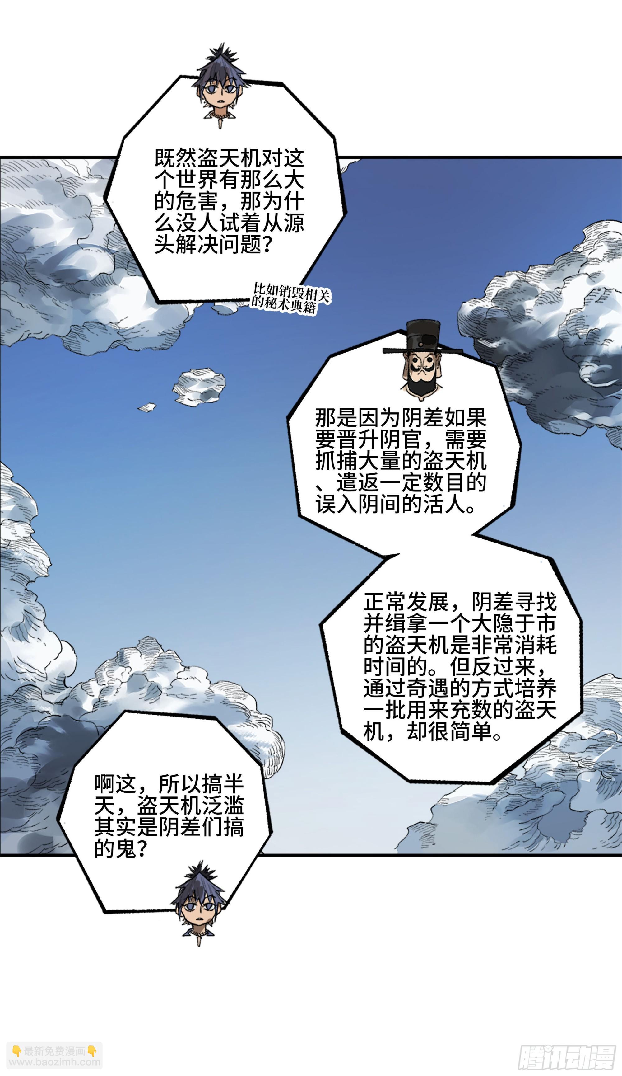 傳武 - 第三卷 34 玉血印(2/2) - 1