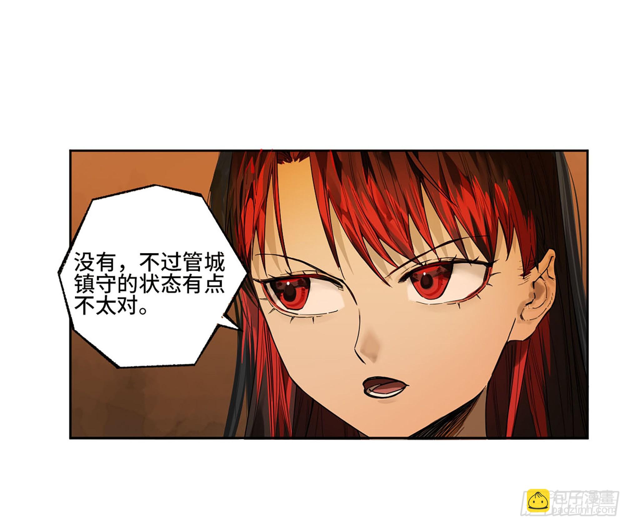 傳武 - 第三卷 36 陰差陽錯(1/2) - 8