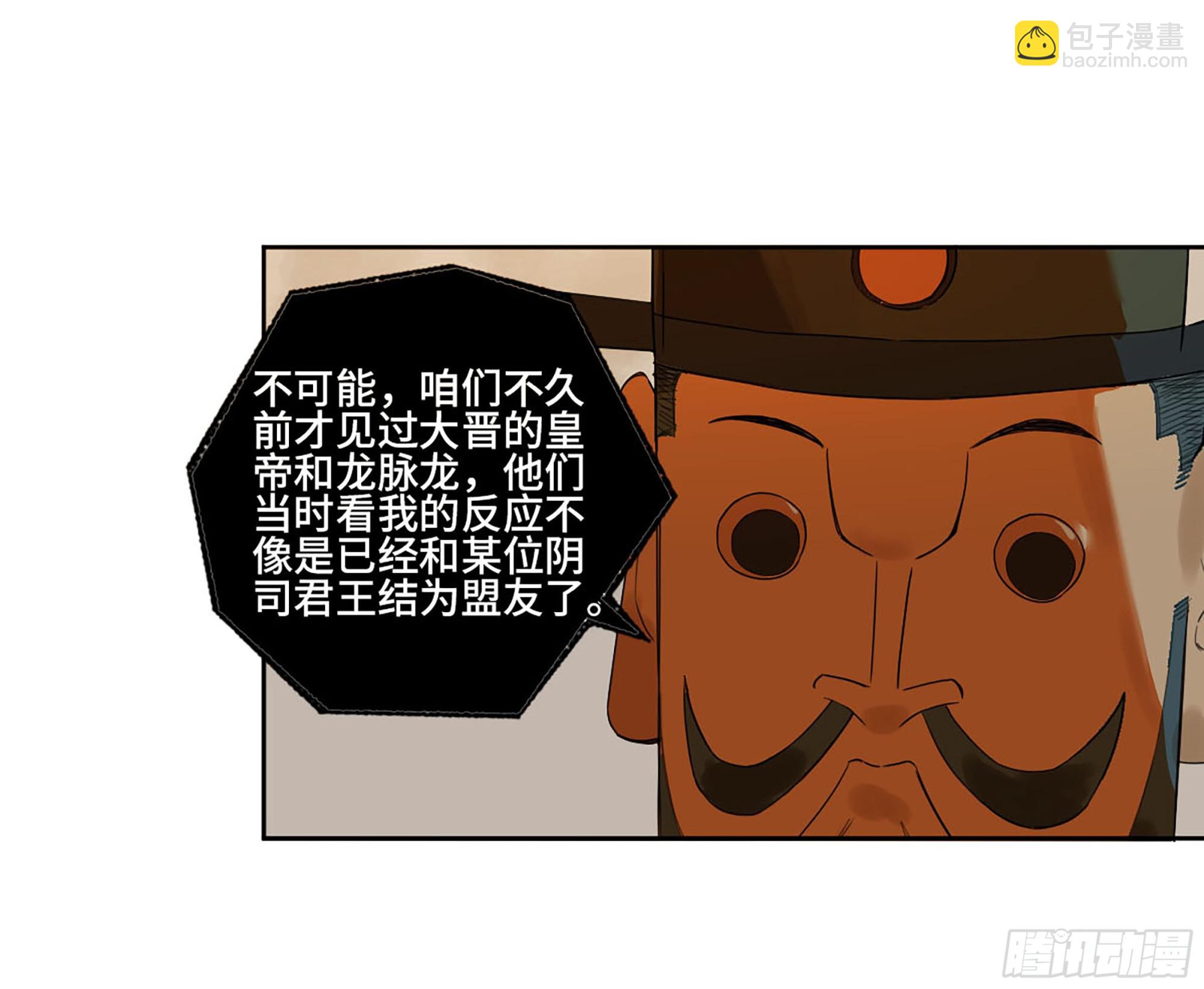 傳武 - 第三卷 36 陰差陽錯(1/2) - 2