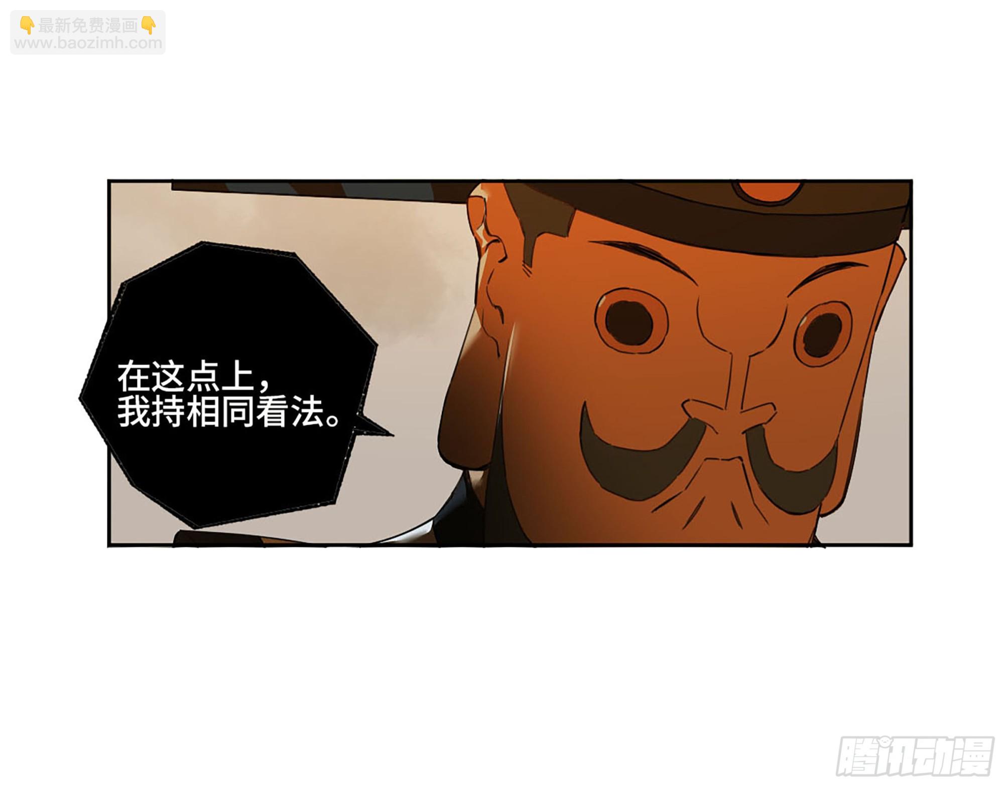 傳武 - 第三卷 36 陰差陽錯(1/2) - 5