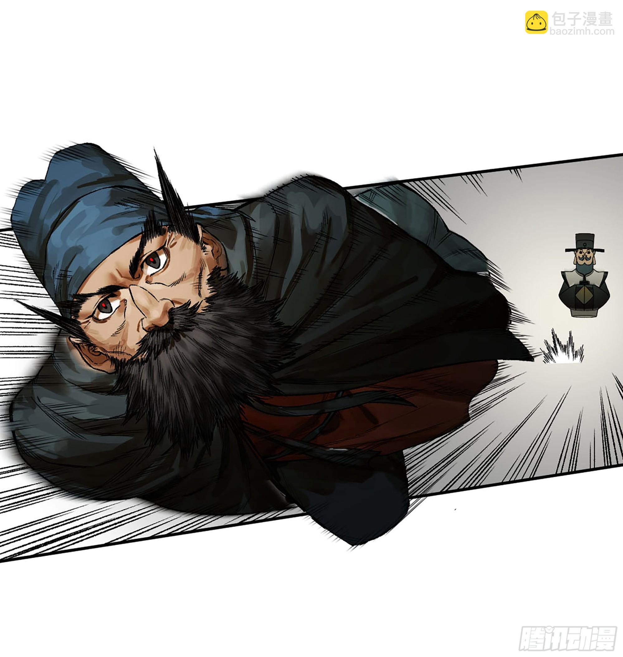 傳武 - 第三卷 36 陰差陽錯(1/2) - 3