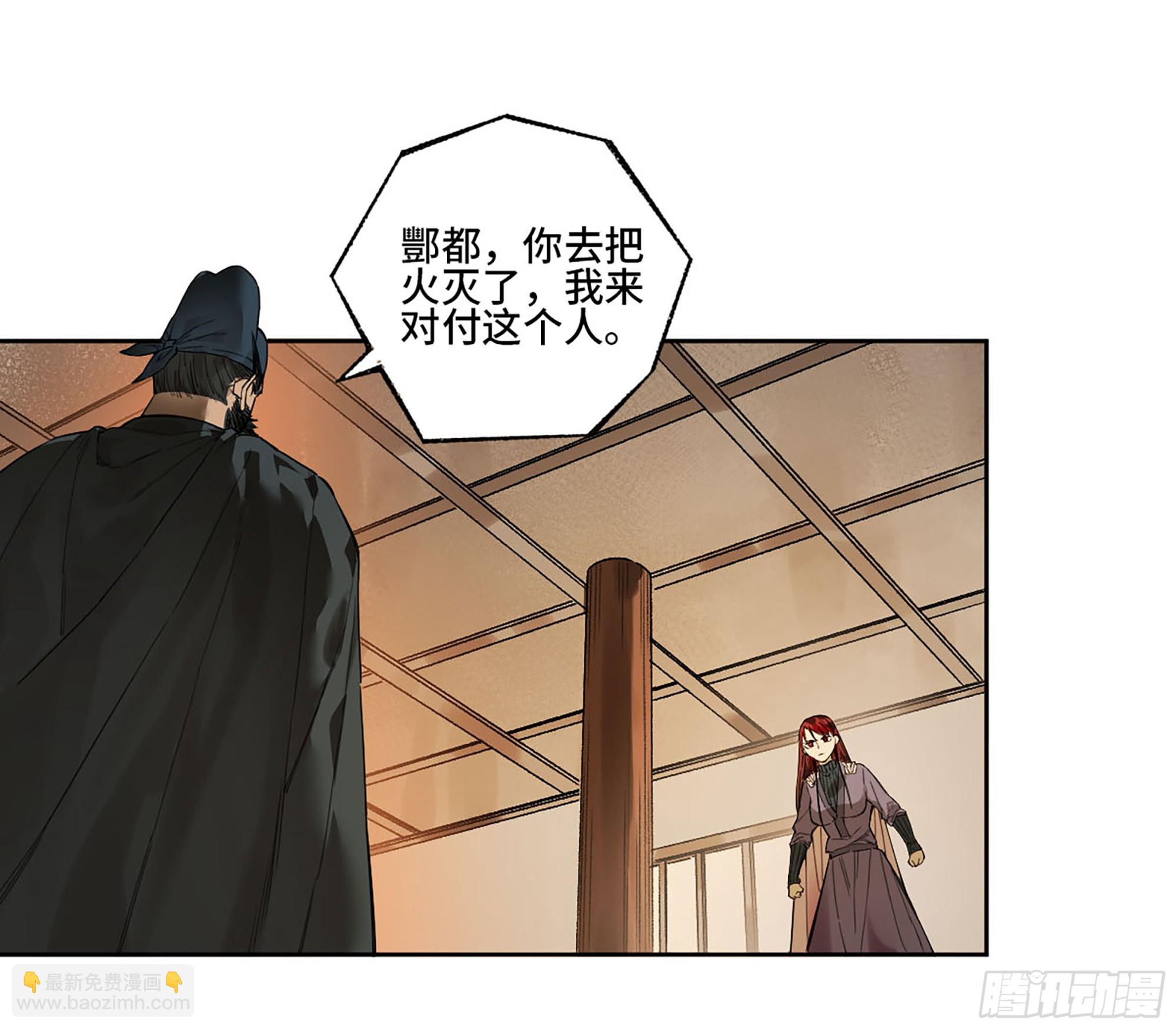 傳武 - 第三卷 36 陰差陽錯(1/2) - 1