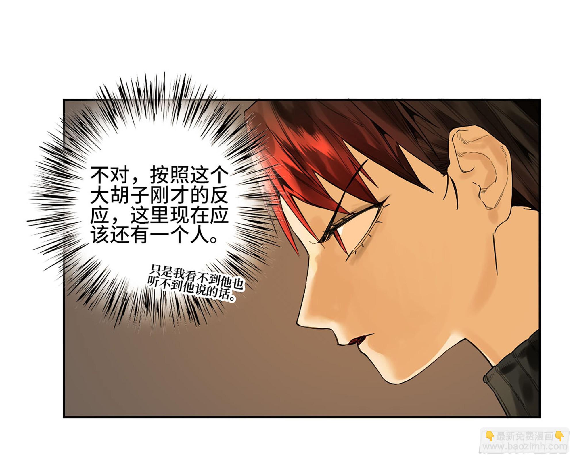 傳武 - 第三卷 36 陰差陽錯(1/2) - 5