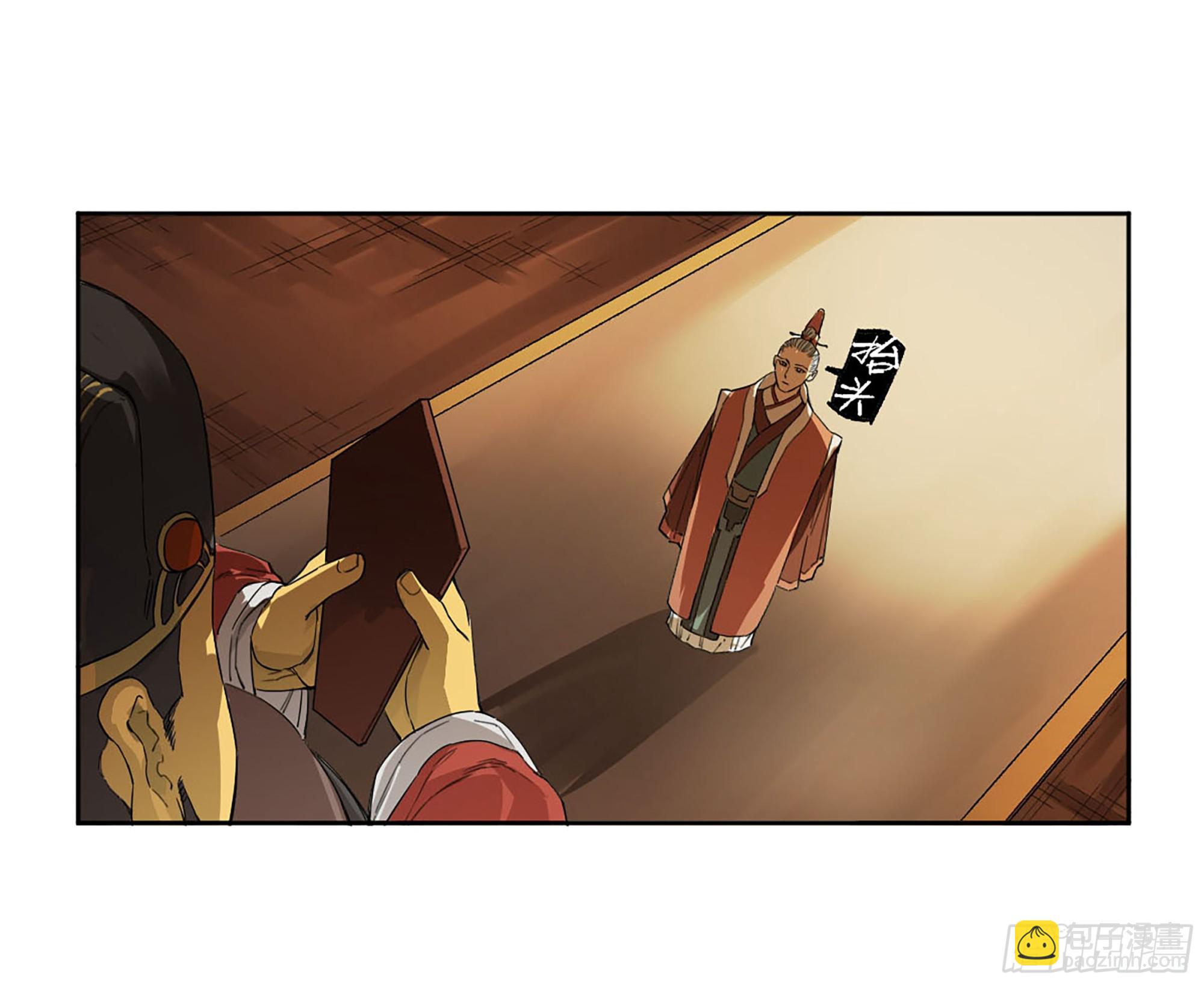 傳武 - 第三卷 36 陰差陽錯(2/2) - 1