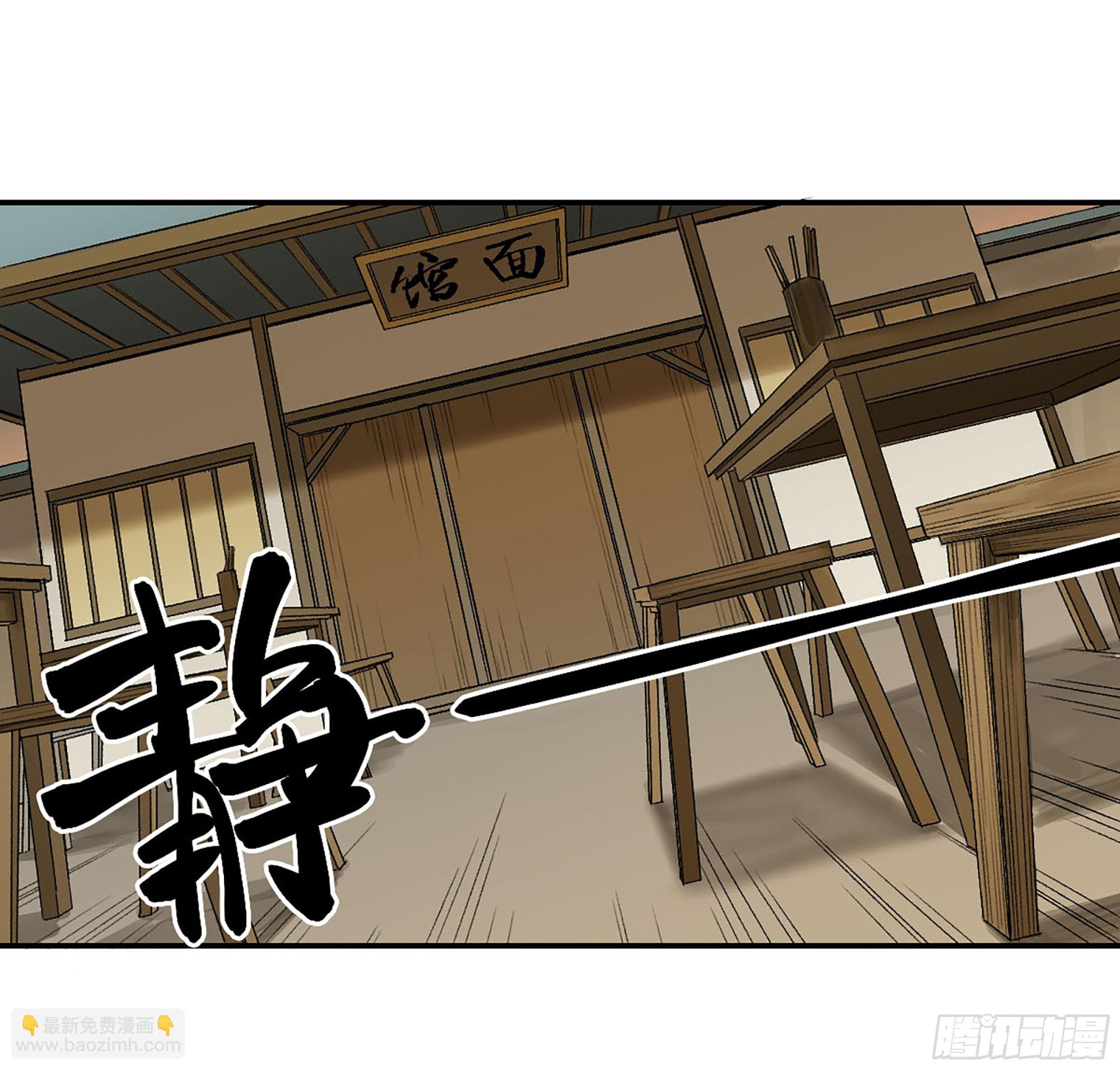 傳武 - 第三卷 36 陰差陽錯(1/2) - 8