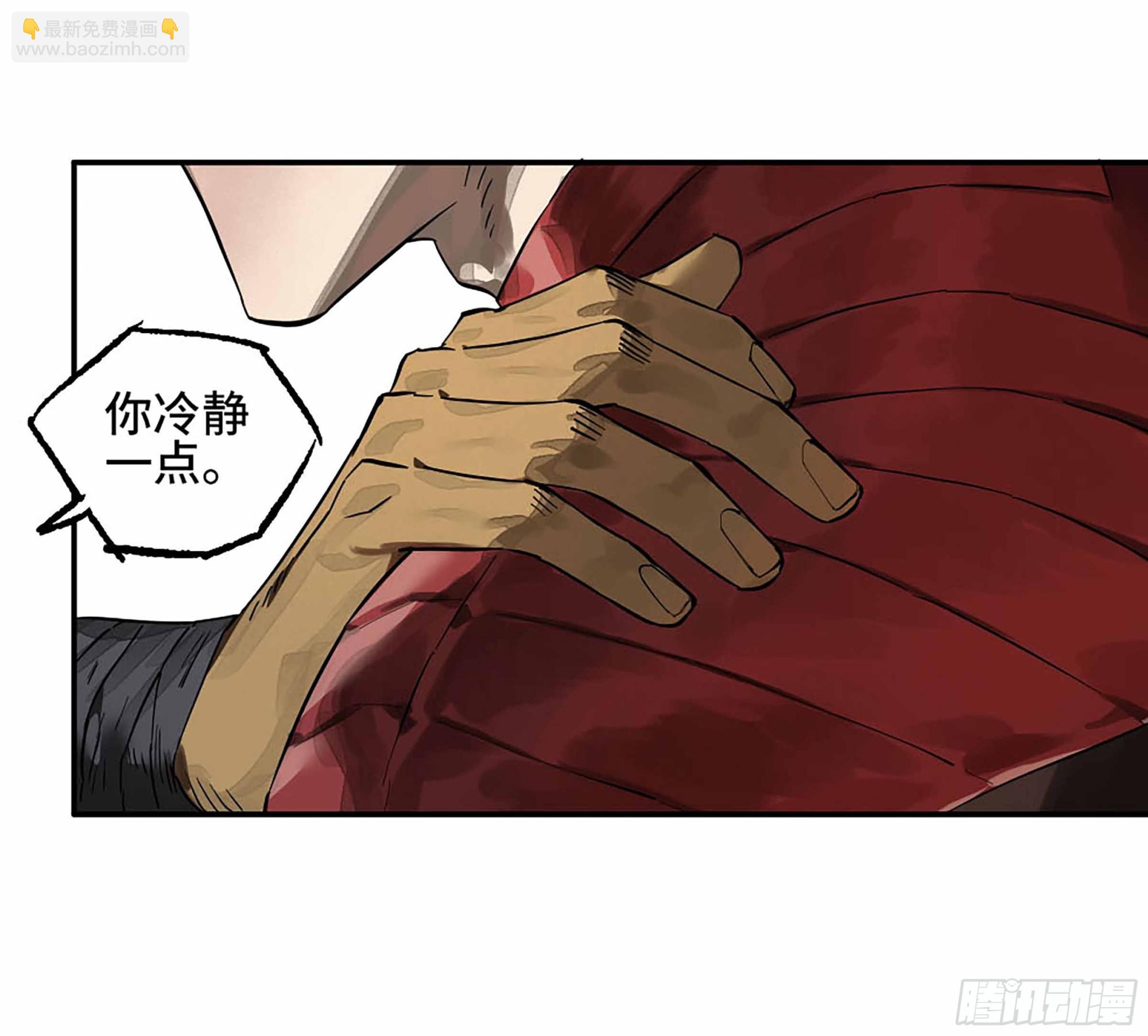 傳武 - 第三卷 42 人間如獄 三(2/2) - 1