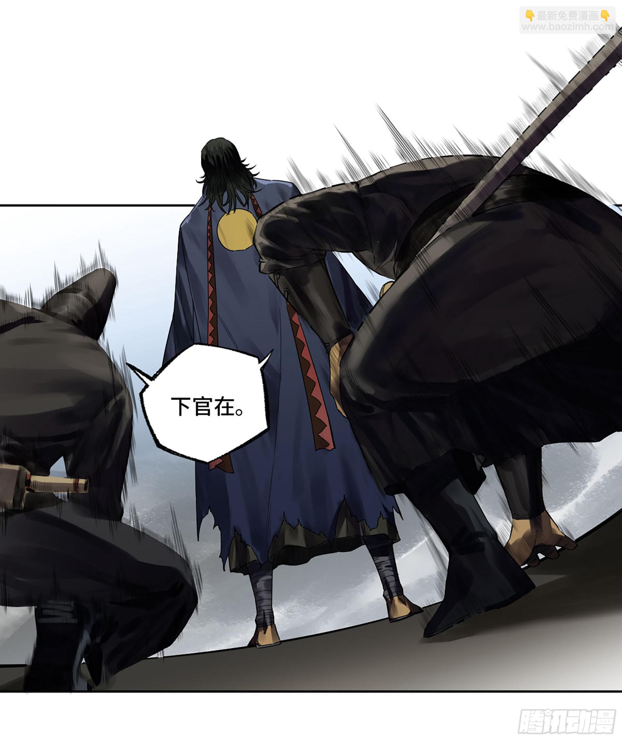 傳武 - 第三卷 40 人間如獄(1/2) - 3