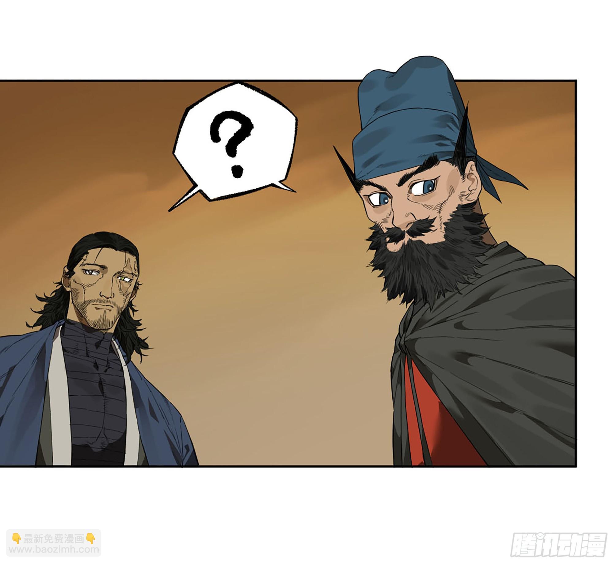 傳武 - 第三卷 40 人間如獄(1/2) - 6