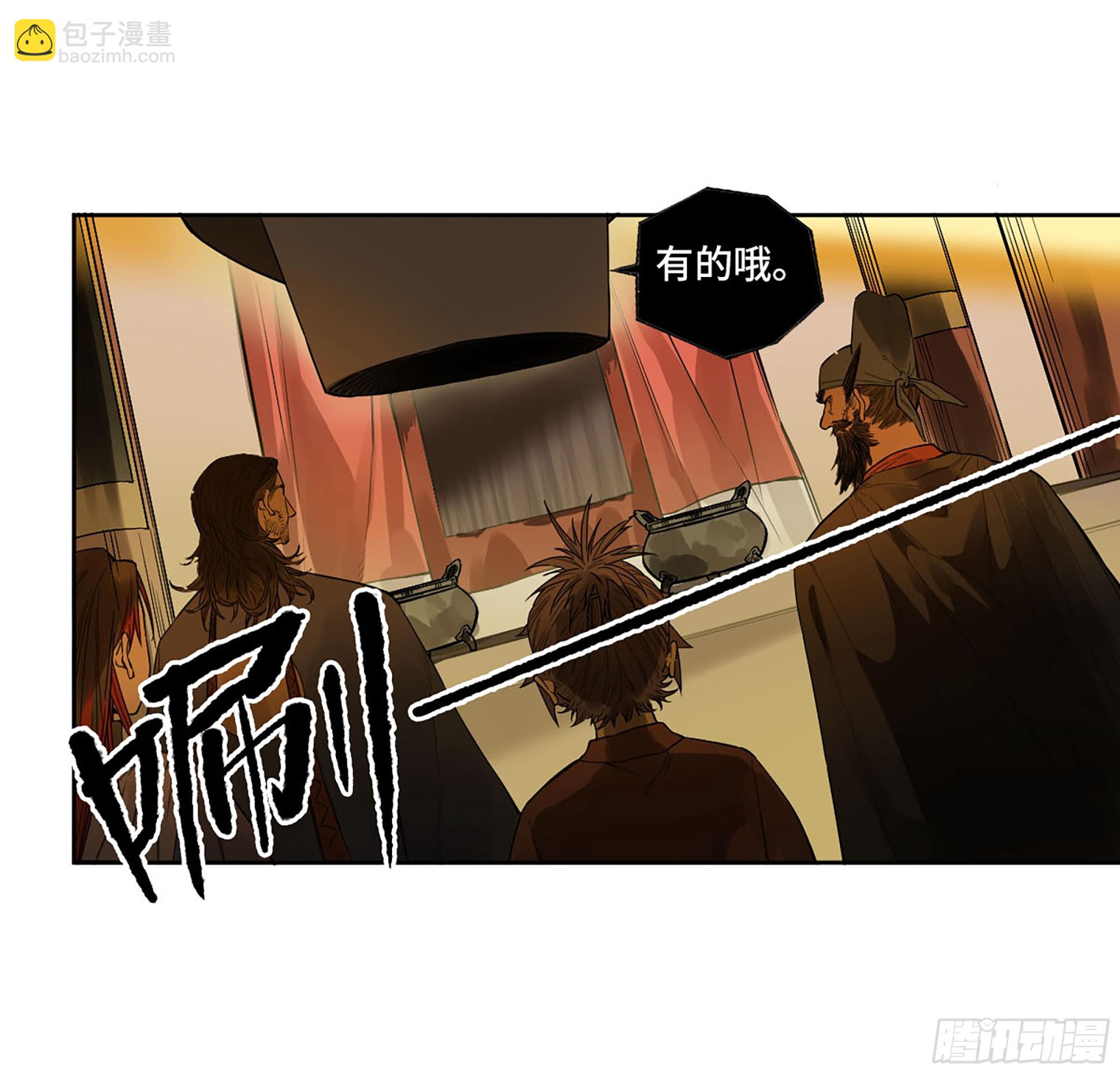 傳武 - 第三卷 40 人間如獄(1/2) - 1