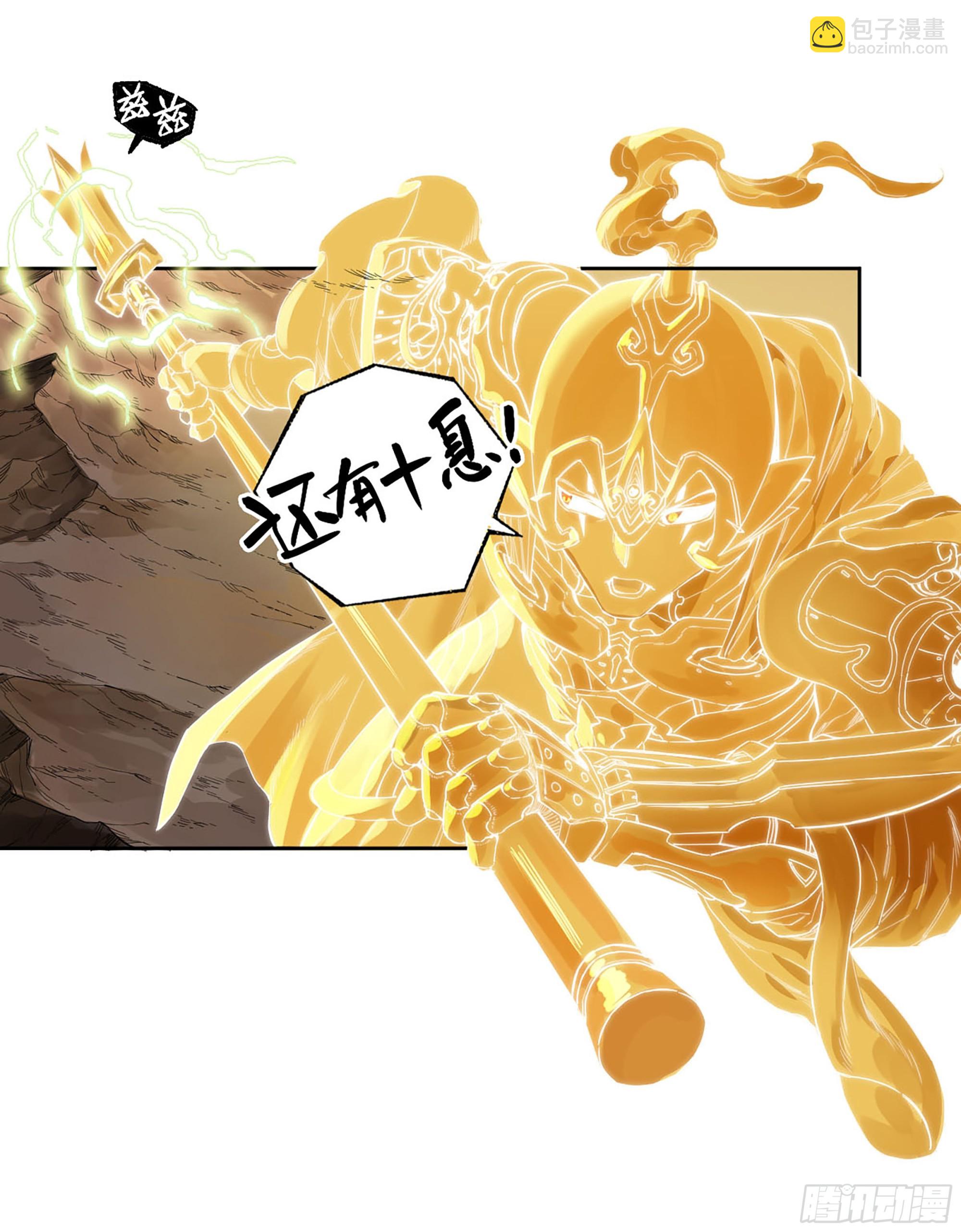 傳武 - 第三卷 40 人間如獄(1/2) - 6