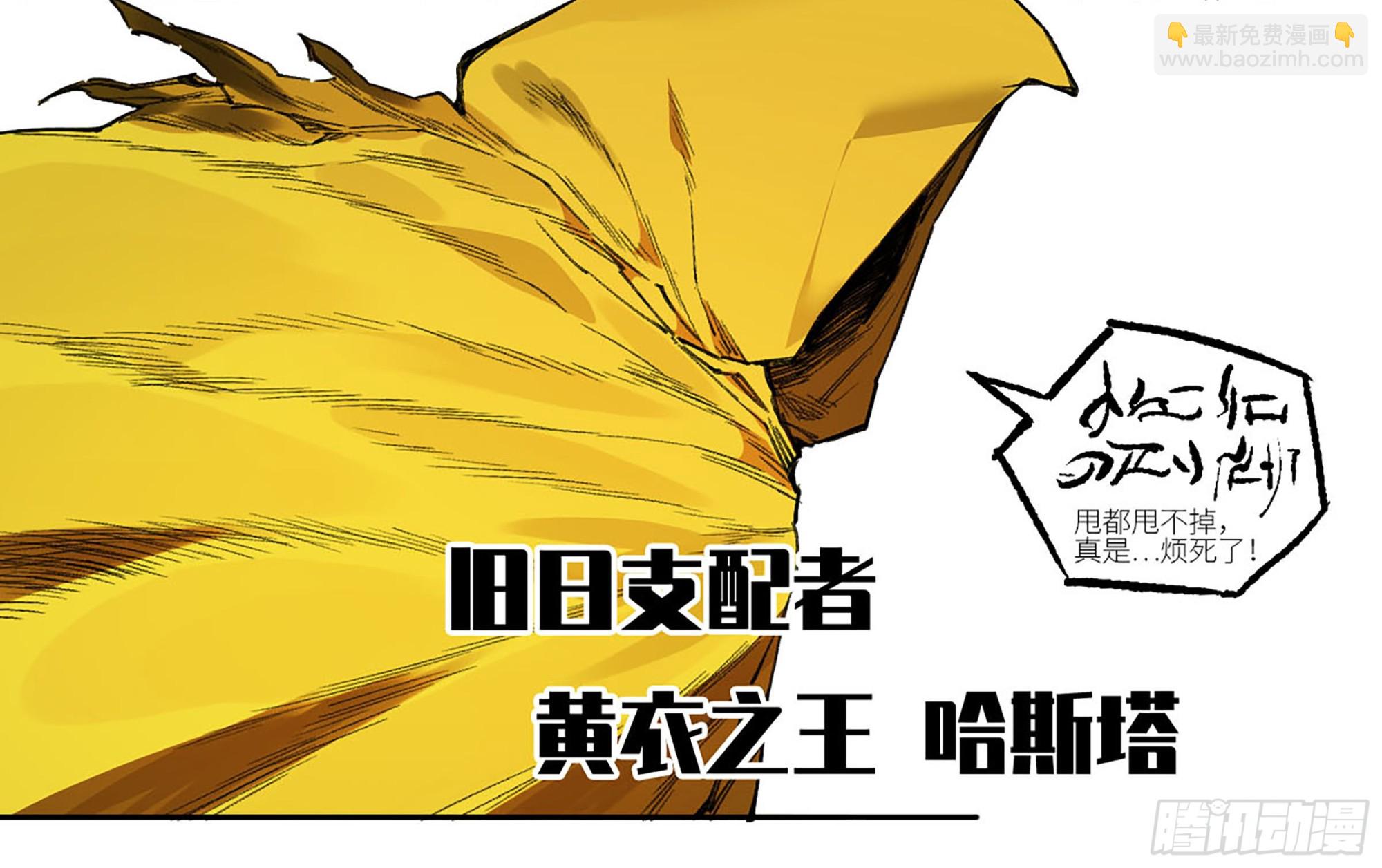 傳武 - 第三卷 40 人間如獄(1/2) - 3