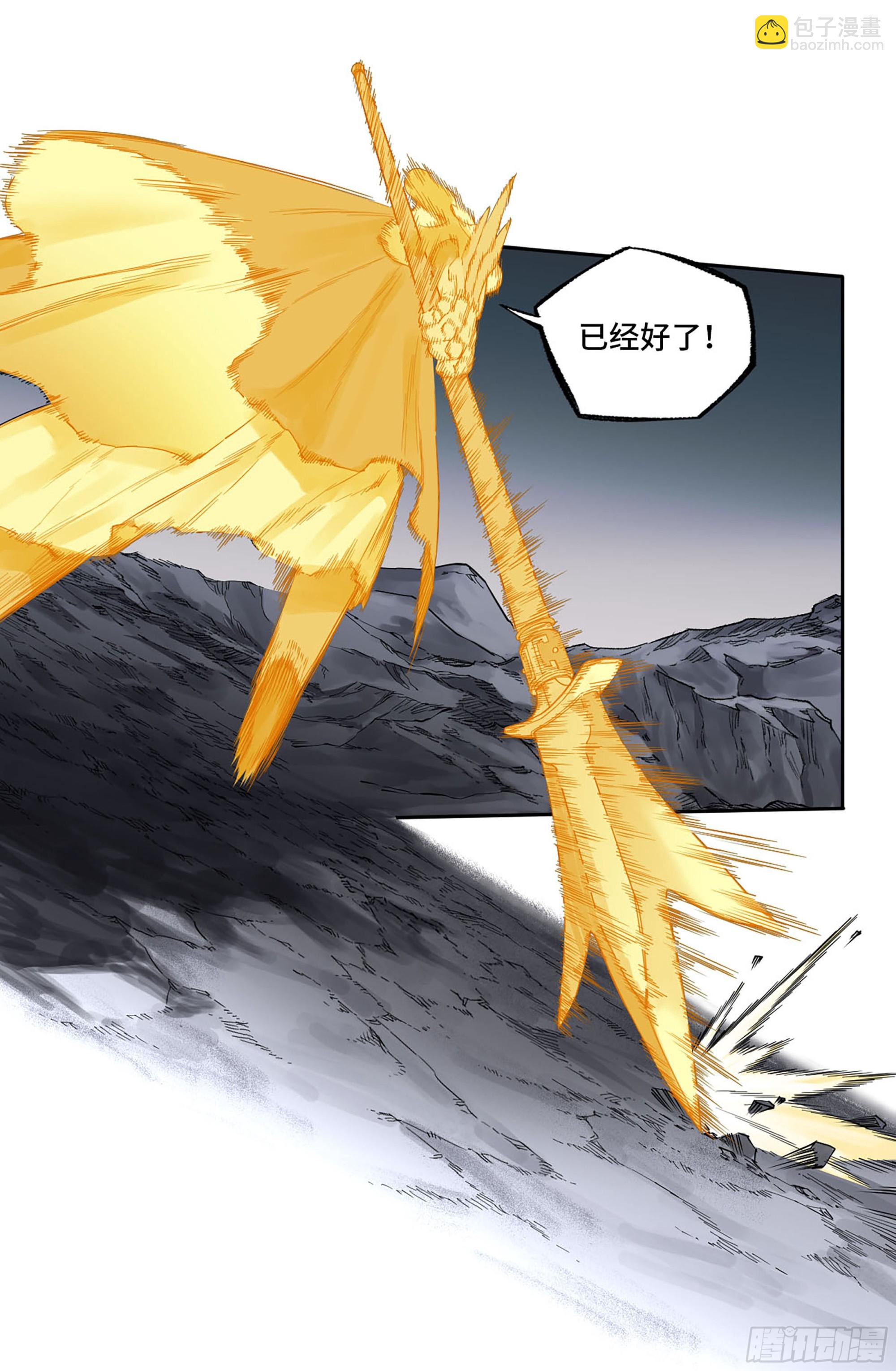 傳武 - 第三卷 40 人間如獄(1/2) - 7