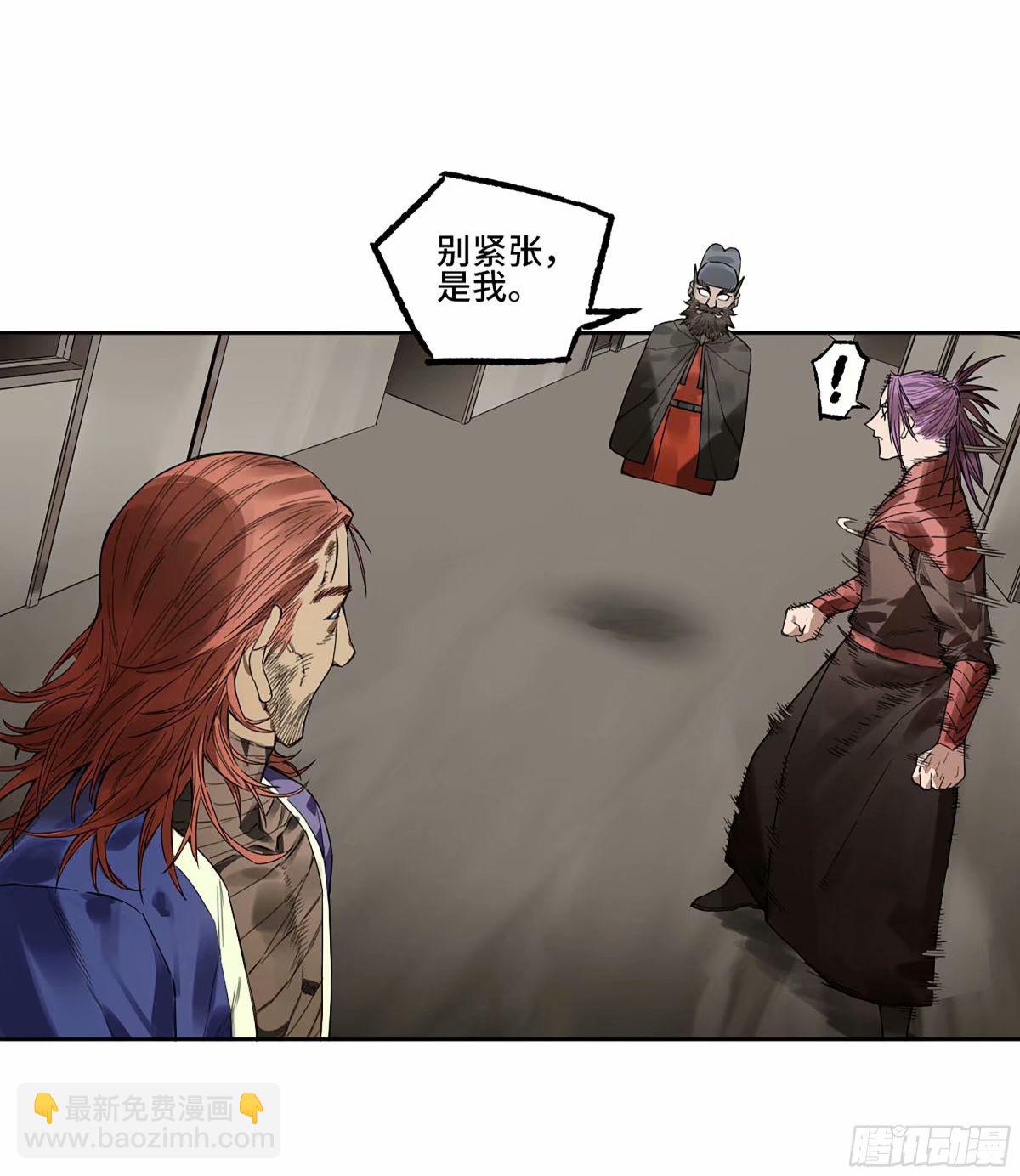 傳武 - 第三卷 44 人間如獄 五(2/2) - 1